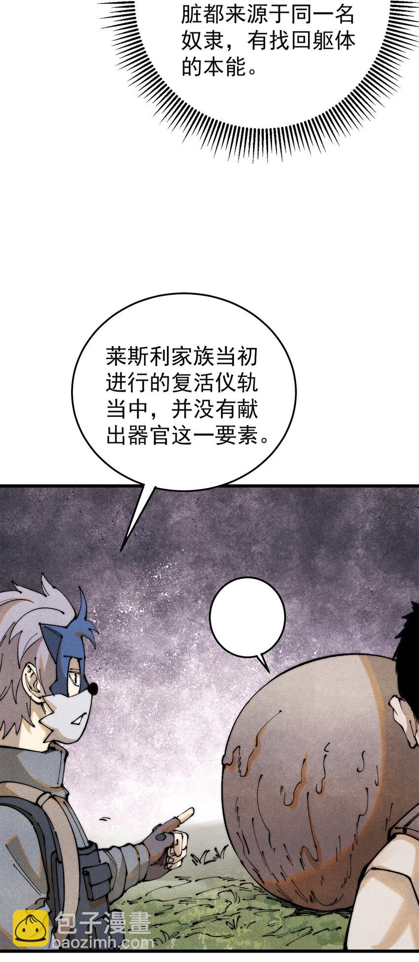 玩家兇猛 - 130 女巫(1/2) - 7