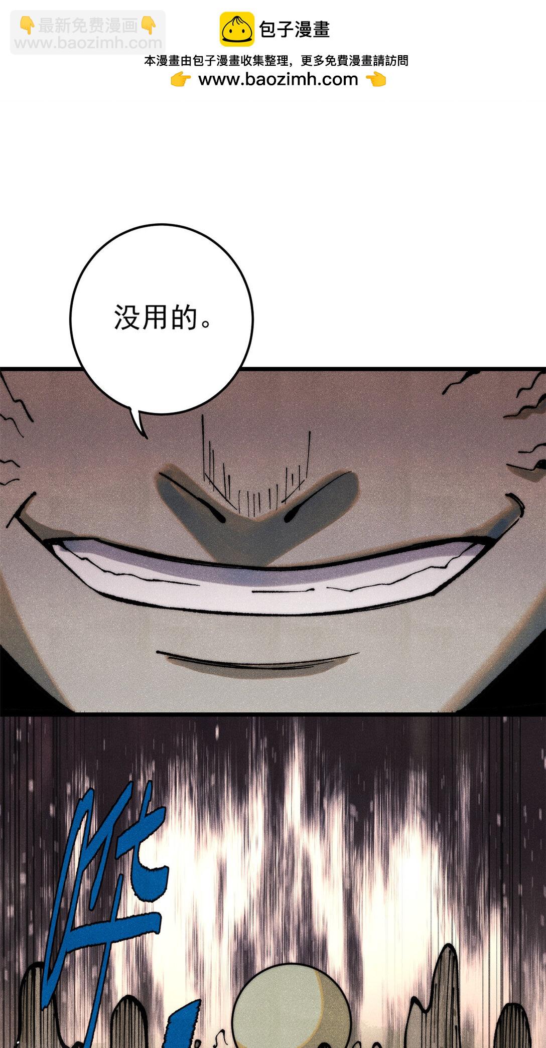 玩家兇猛 - 132 縮頭烏龜(1/2) - 2