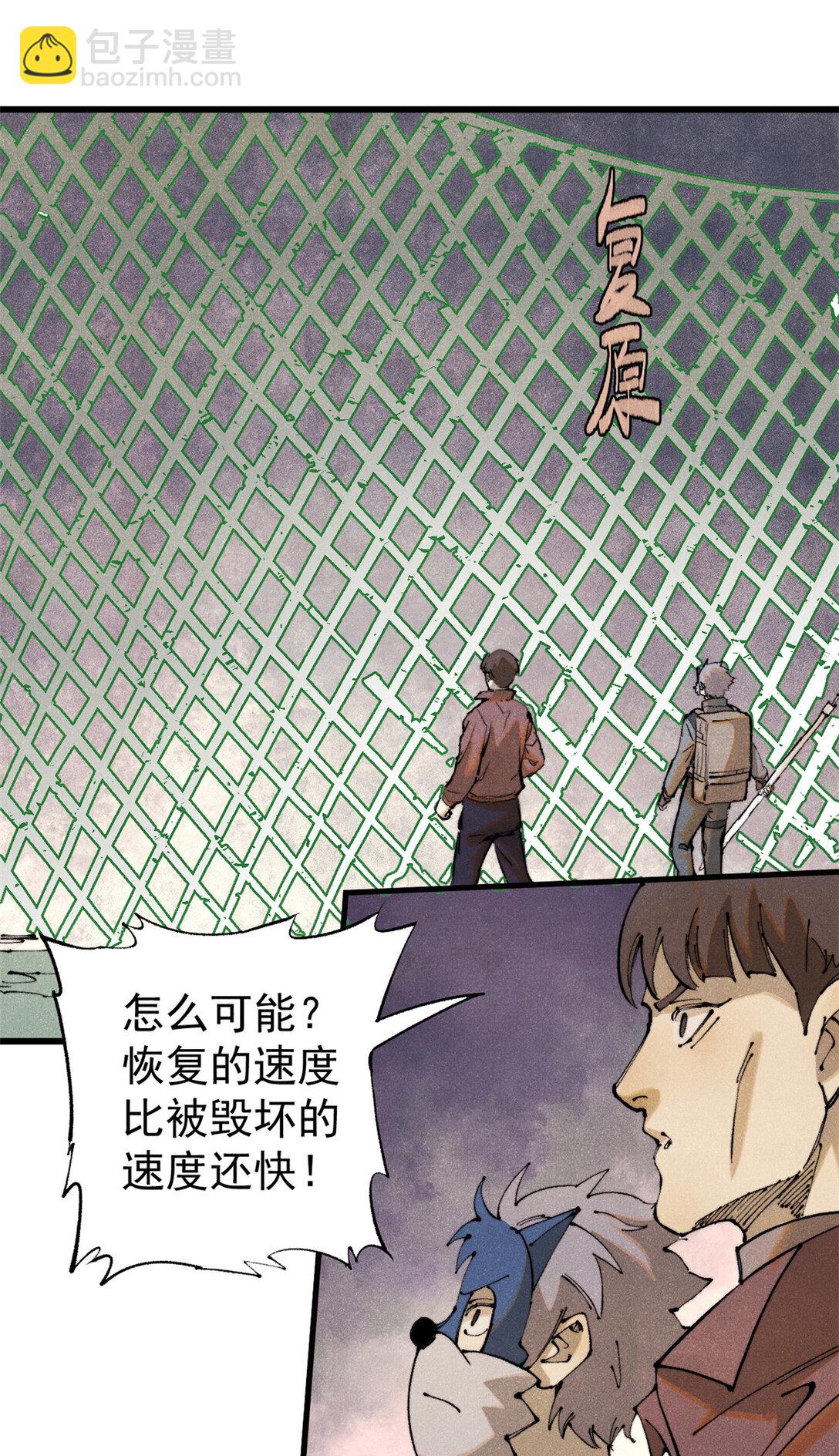 玩家兇猛 - 132 縮頭烏龜(1/2) - 4