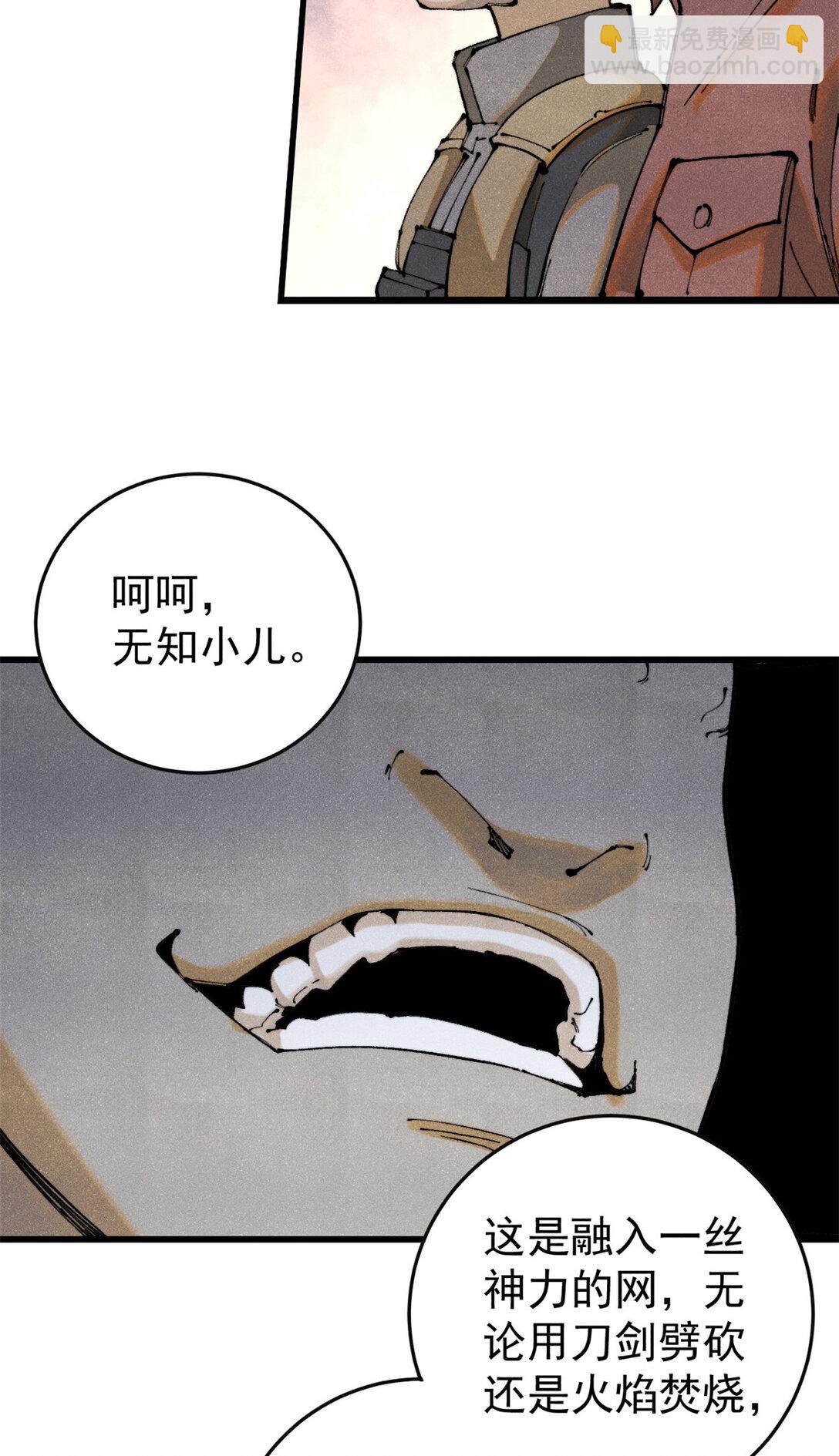 玩家兇猛 - 132 縮頭烏龜(1/2) - 5