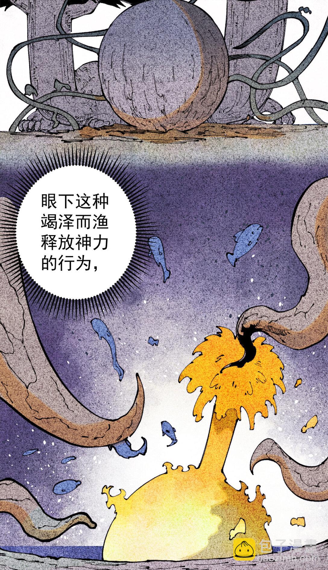 玩家兇猛 - 132 縮頭烏龜(1/2) - 7
