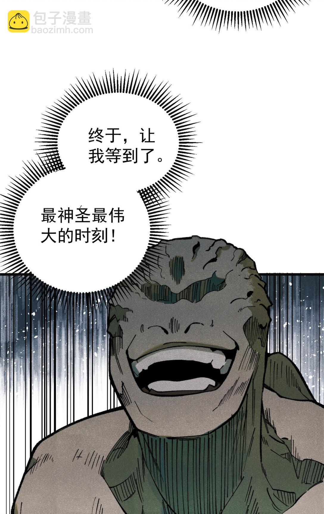 玩家兇猛 - 132 縮頭烏龜(1/2) - 2