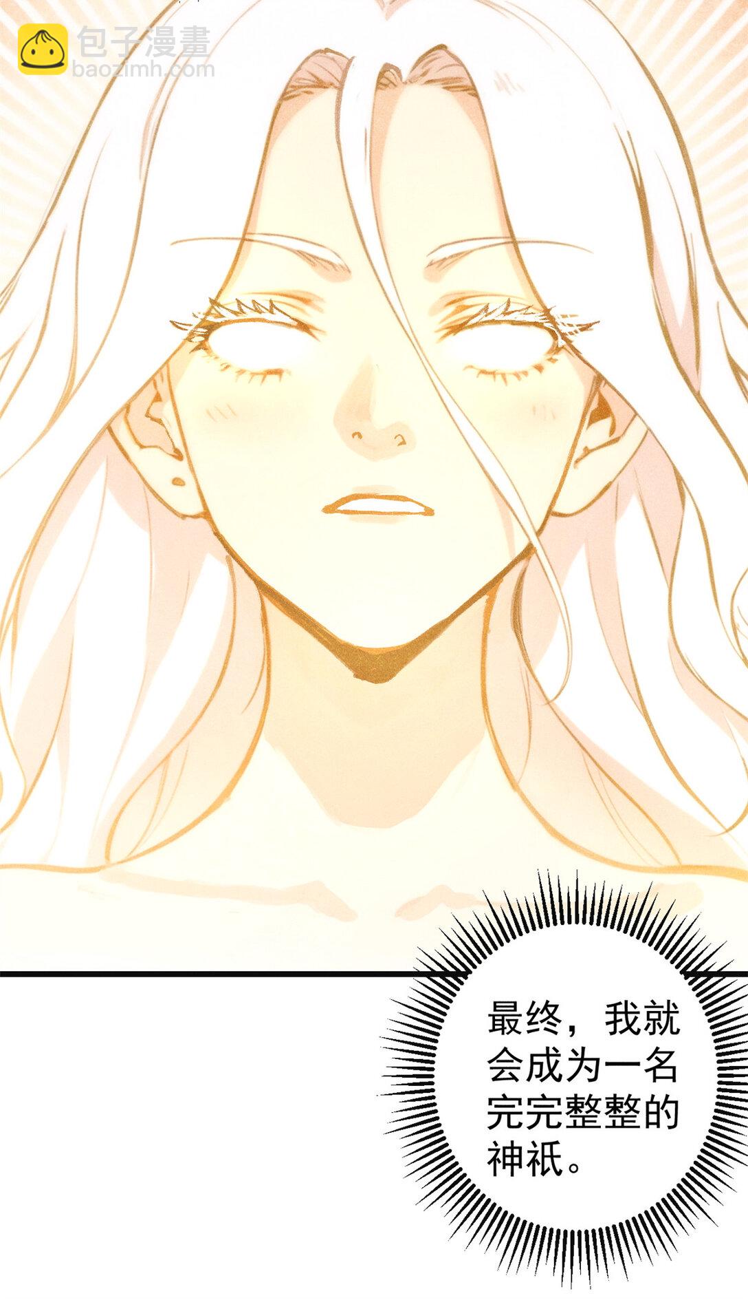 玩家兇猛 - 132 縮頭烏龜(1/2) - 4
