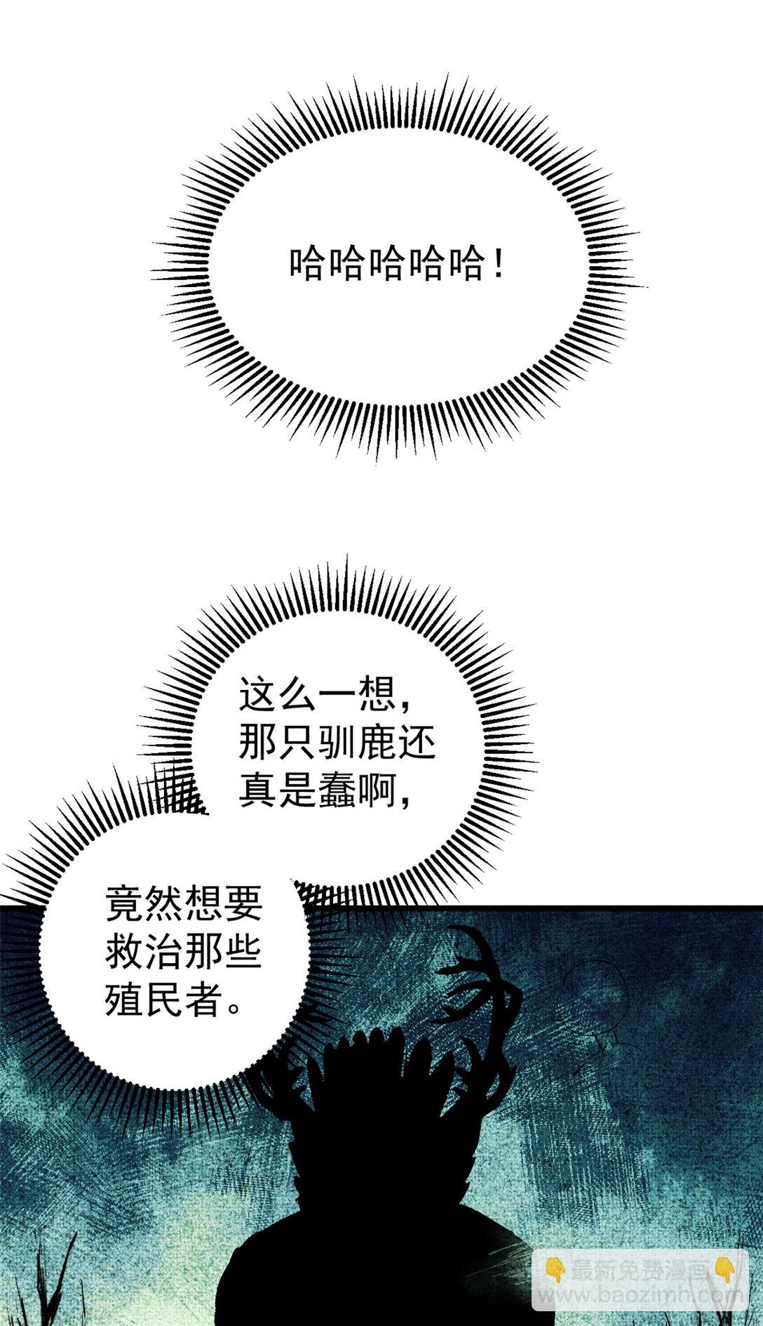 玩家兇猛 - 132 縮頭烏龜(1/2) - 5