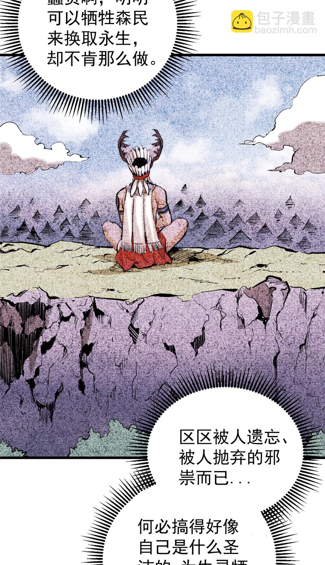 玩家兇猛 - 132 縮頭烏龜(1/2) - 7