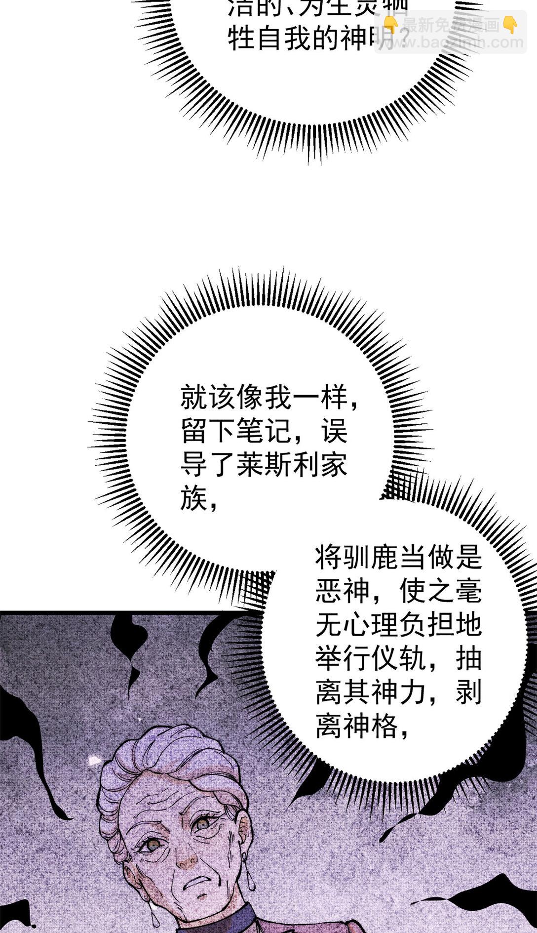 玩家兇猛 - 132 縮頭烏龜(1/2) - 8