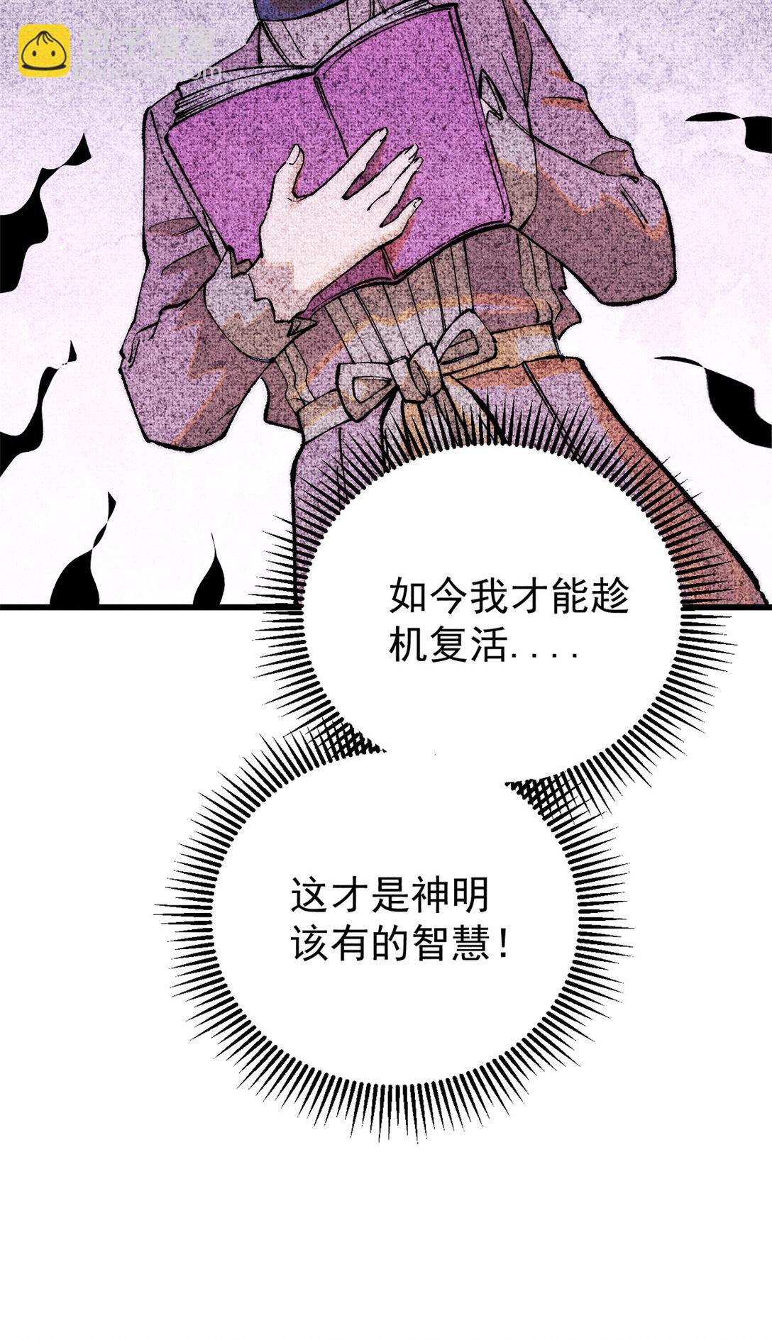 玩家兇猛 - 132 縮頭烏龜(1/2) - 1