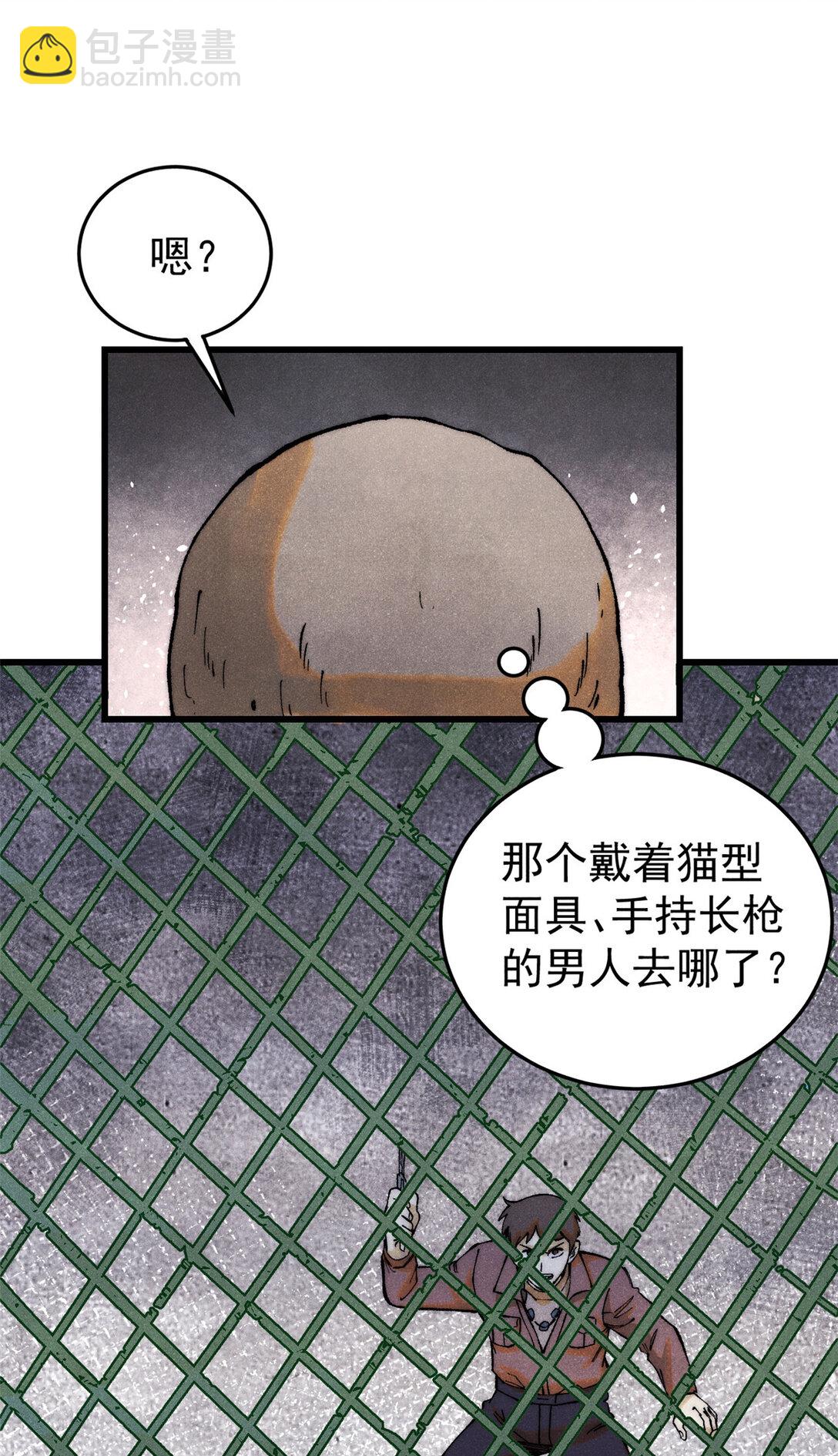 玩家兇猛 - 132 縮頭烏龜(1/2) - 2