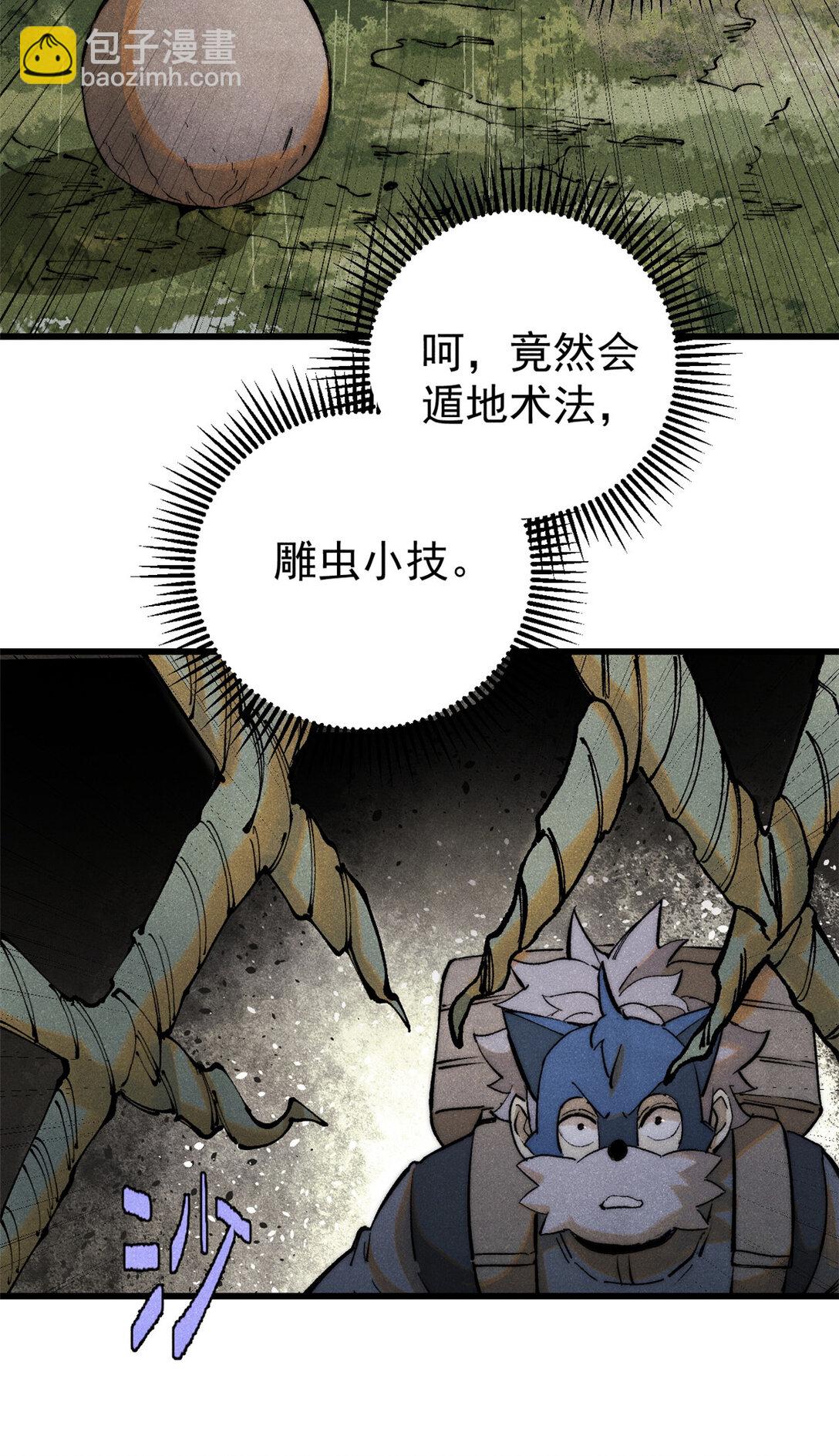 玩家兇猛 - 132 縮頭烏龜(1/2) - 4