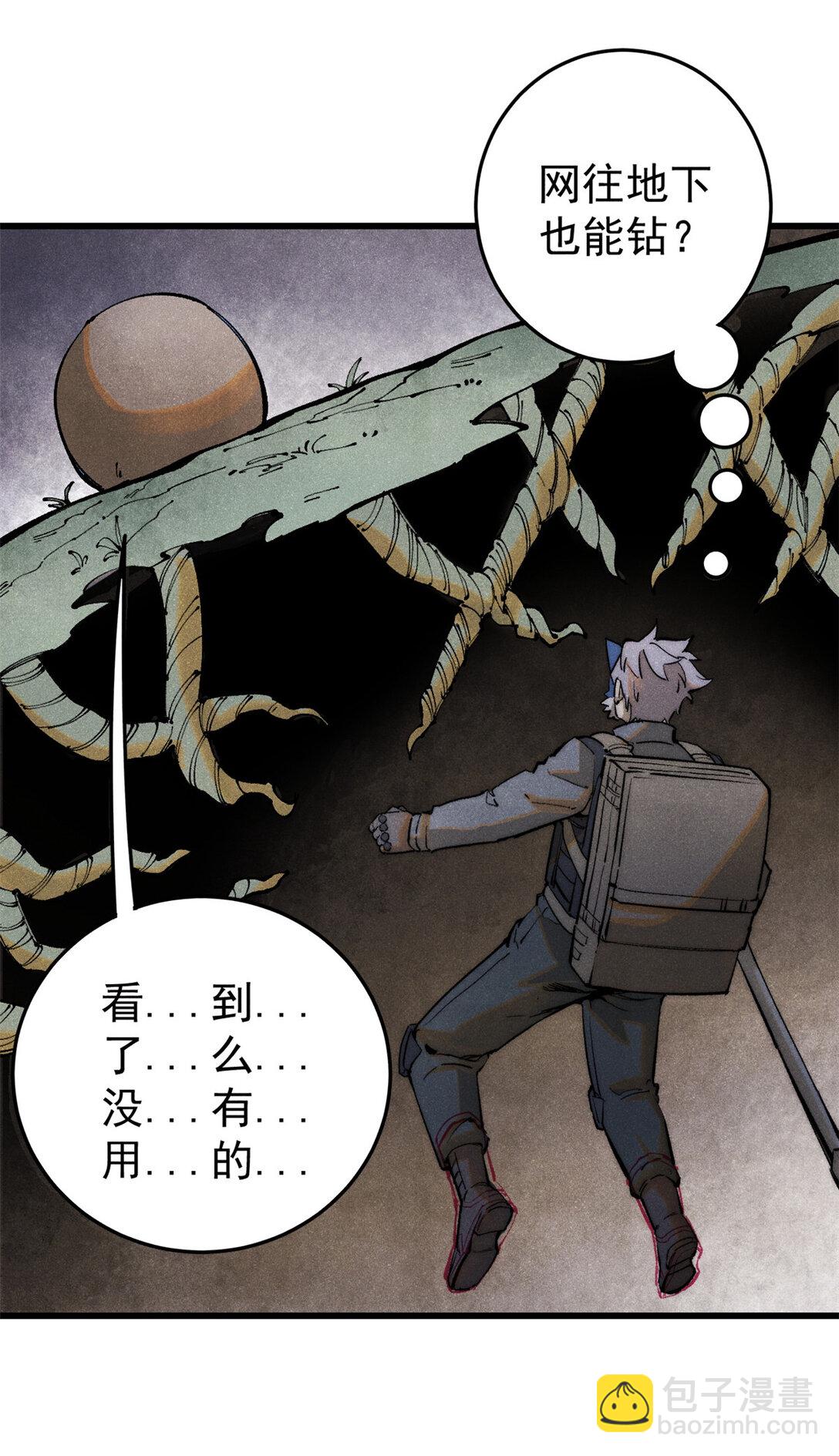 玩家兇猛 - 132 縮頭烏龜(1/2) - 5