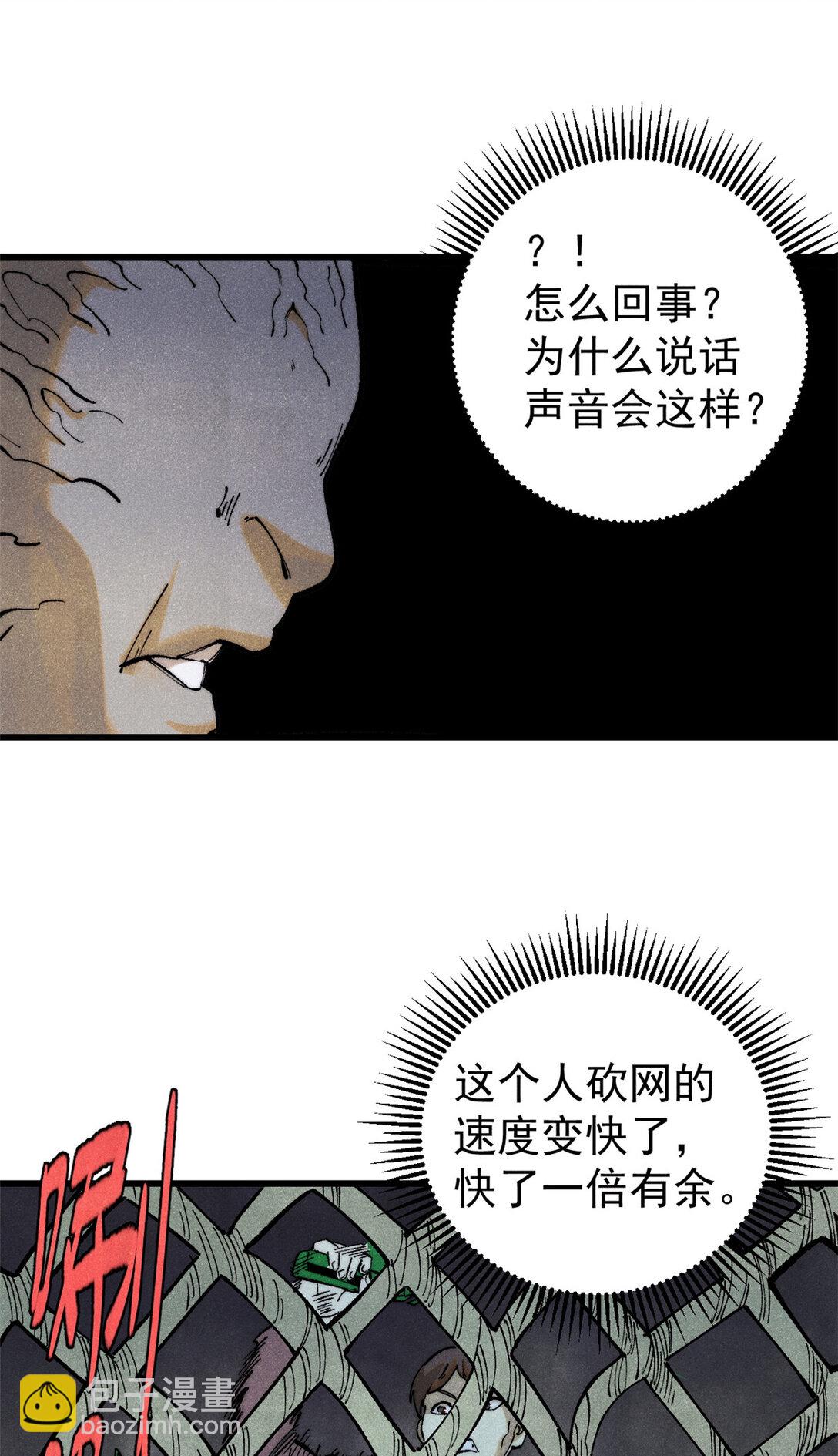 玩家兇猛 - 132 縮頭烏龜(1/2) - 6