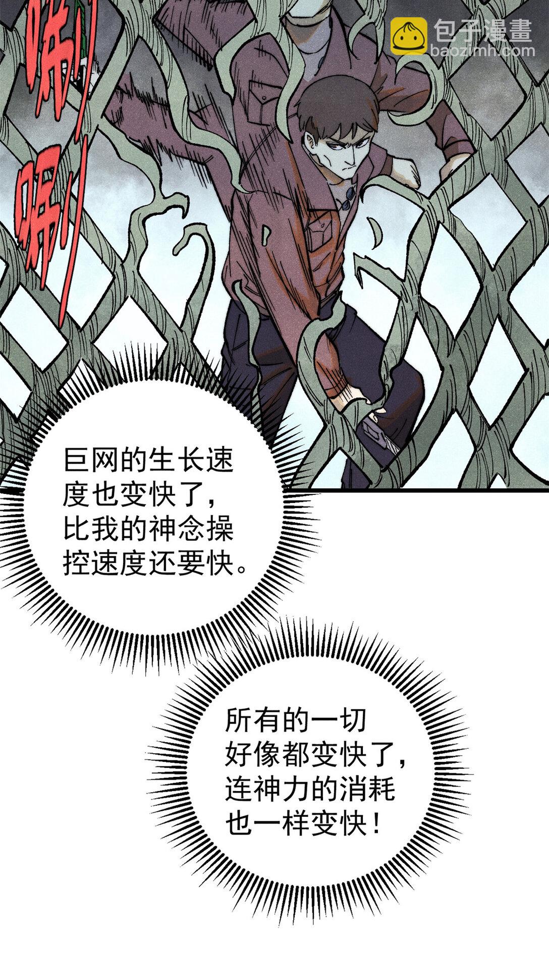 玩家兇猛 - 132 縮頭烏龜(1/2) - 7