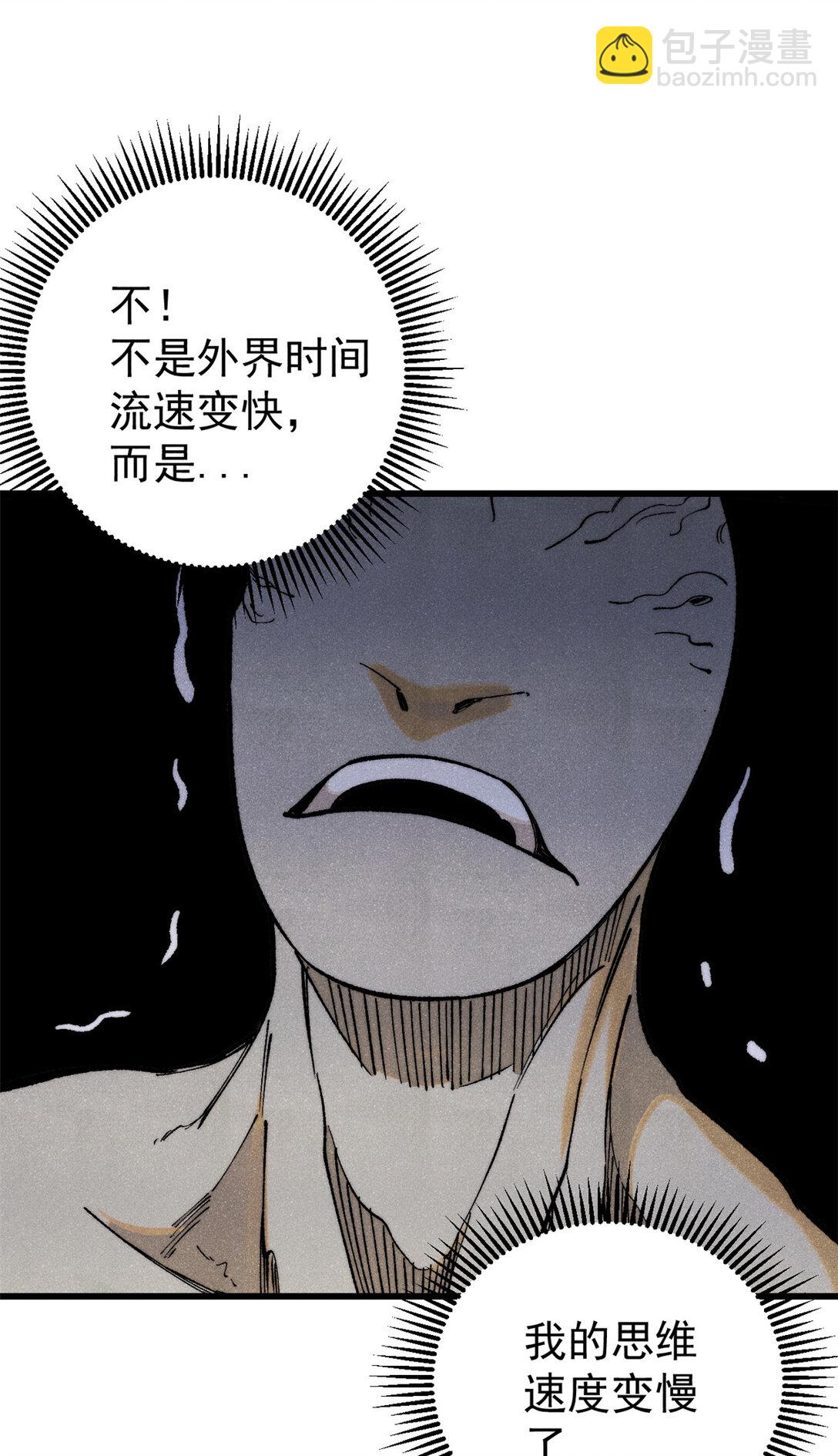 玩家兇猛 - 132 縮頭烏龜(1/2) - 8