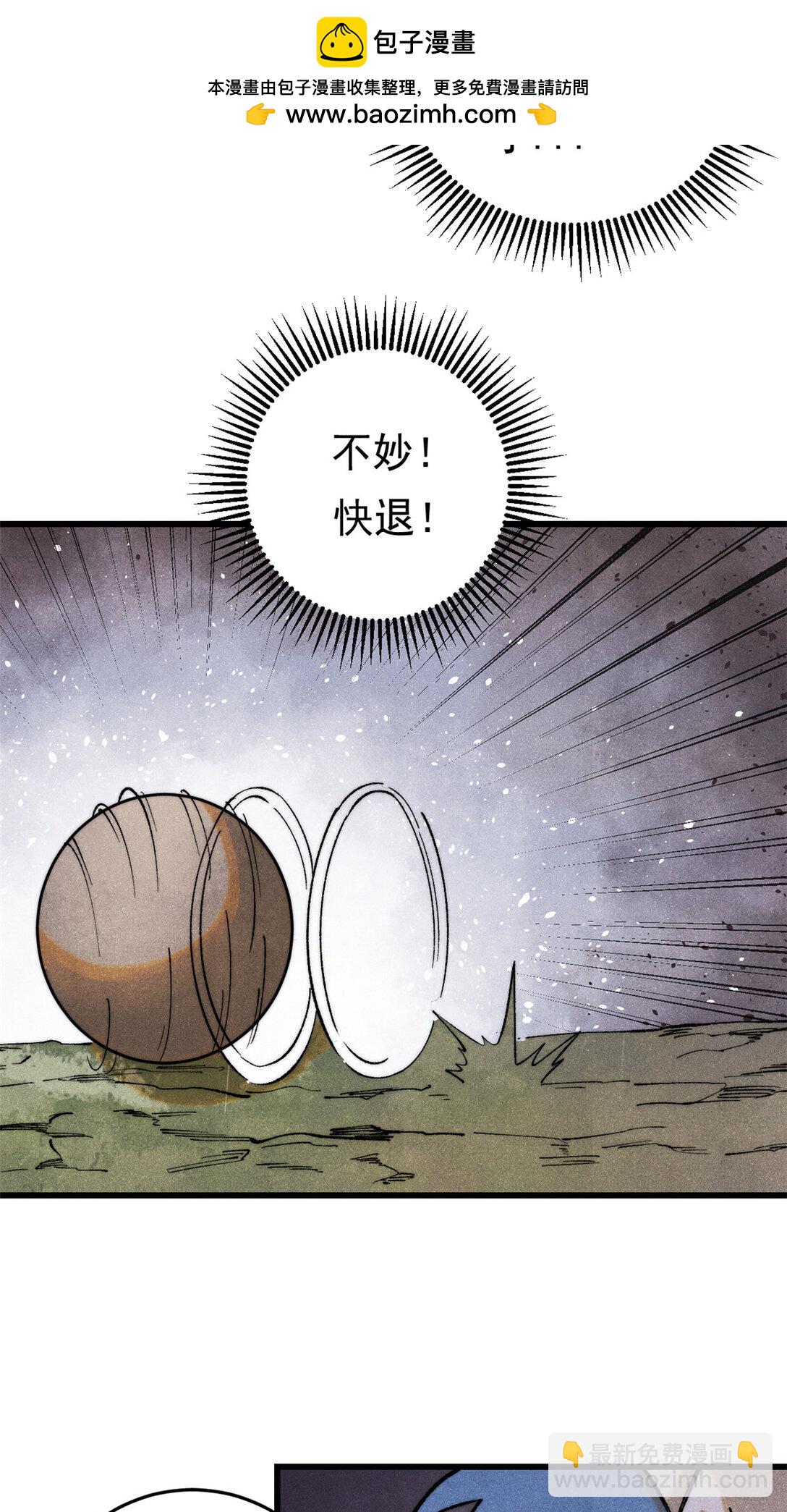 玩家兇猛 - 132 縮頭烏龜(1/2) - 1