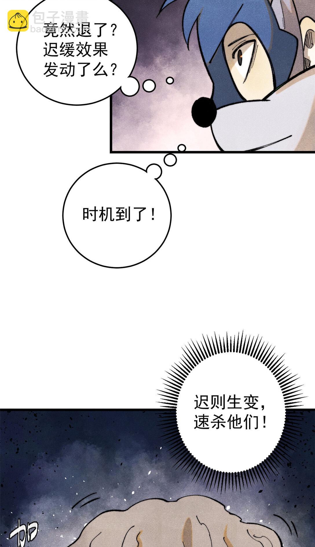 玩家兇猛 - 132 縮頭烏龜(1/2) - 2