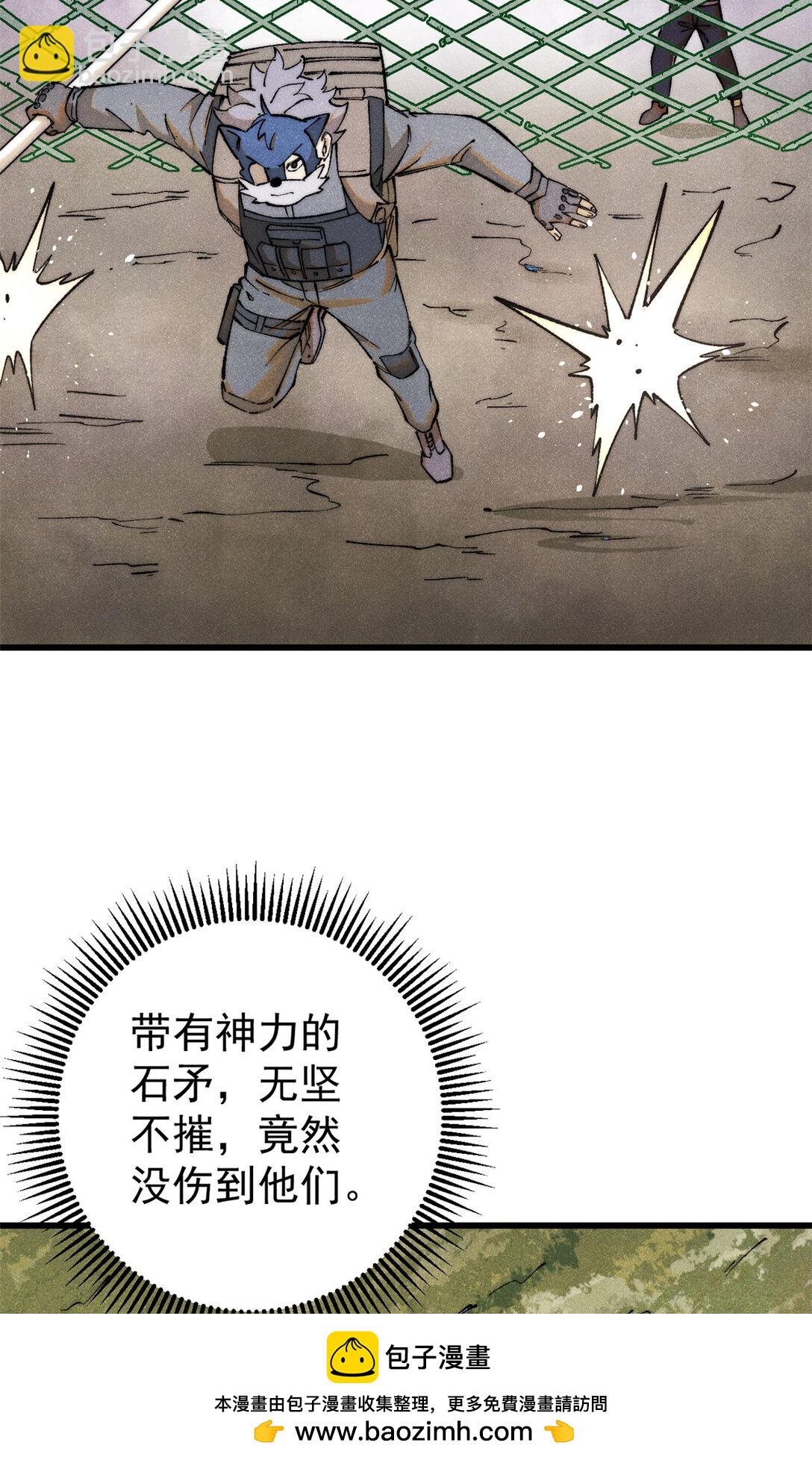 玩家兇猛 - 132 縮頭烏龜(1/2) - 2