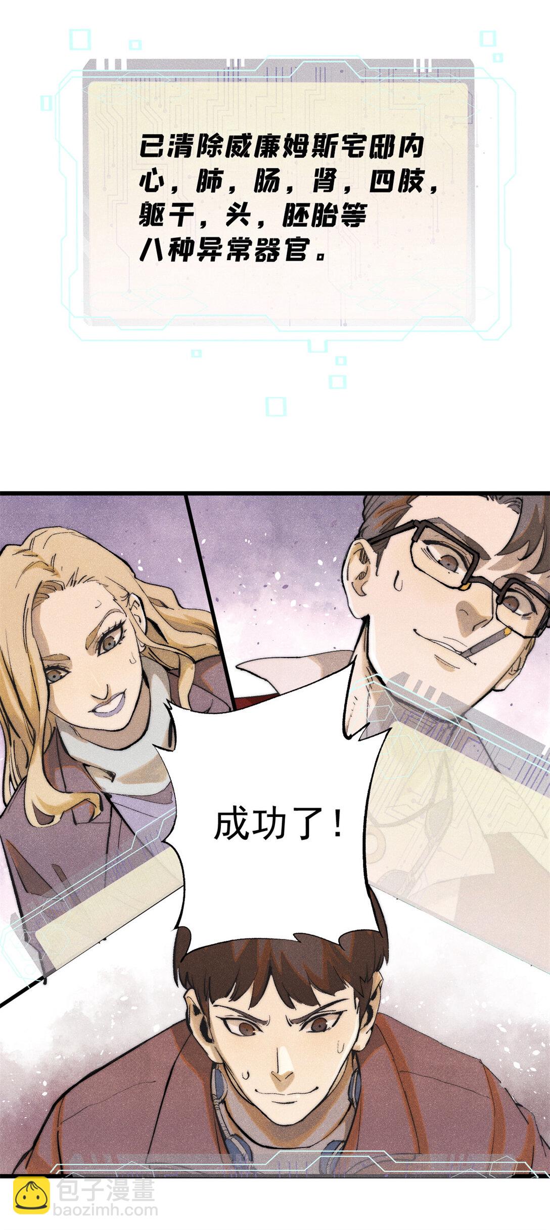 134 诸天万界(1/2)-第135话