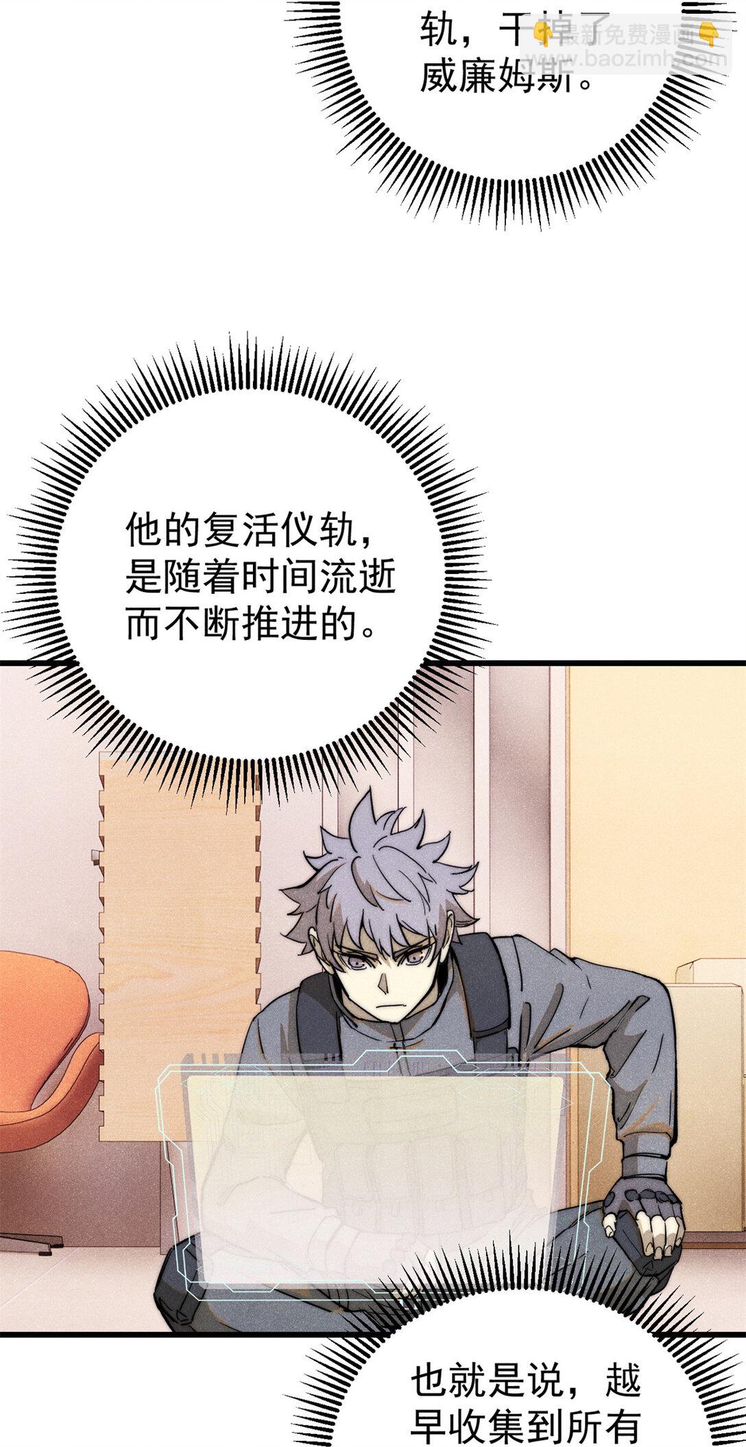 134 诸天万界(1/2)-第135话