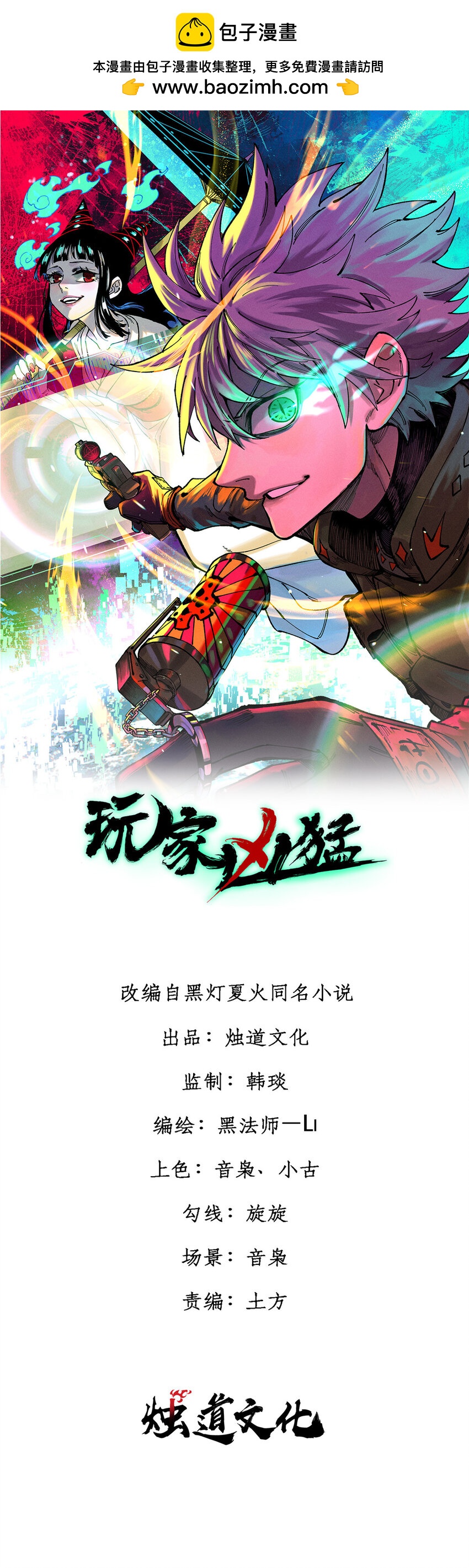 14 中原无好酒-第15话