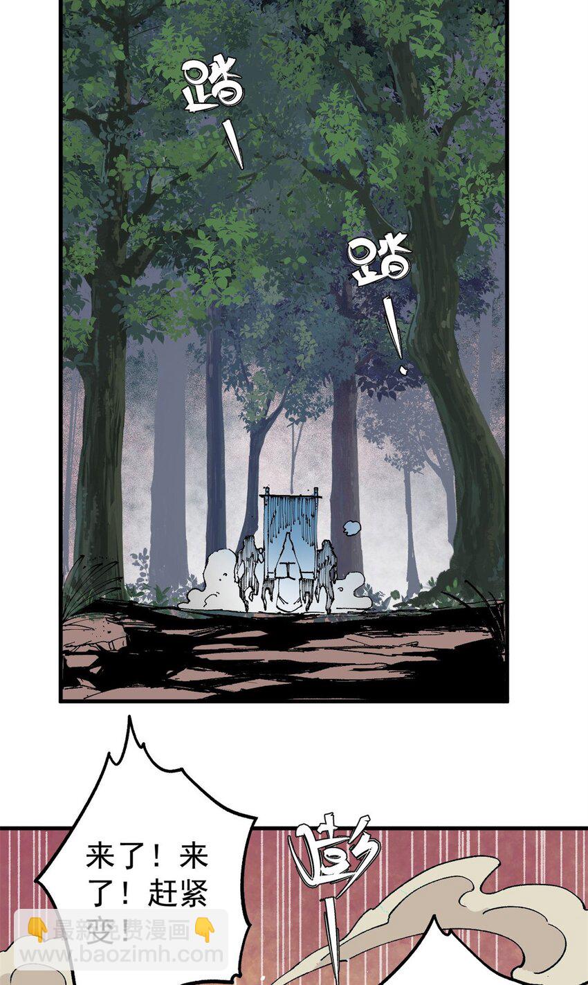 14 中原无好酒-第15话