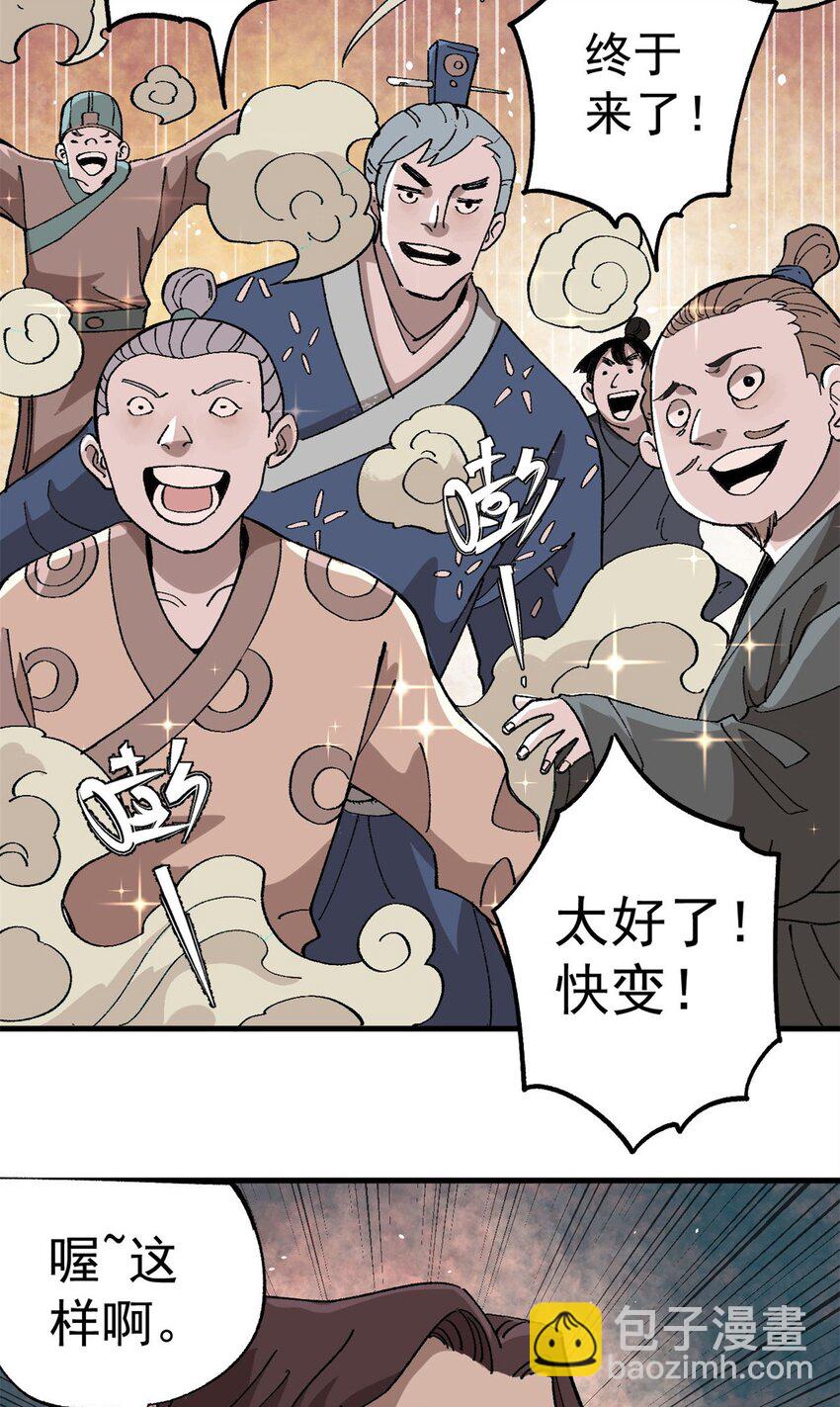 14 中原无好酒-第15话