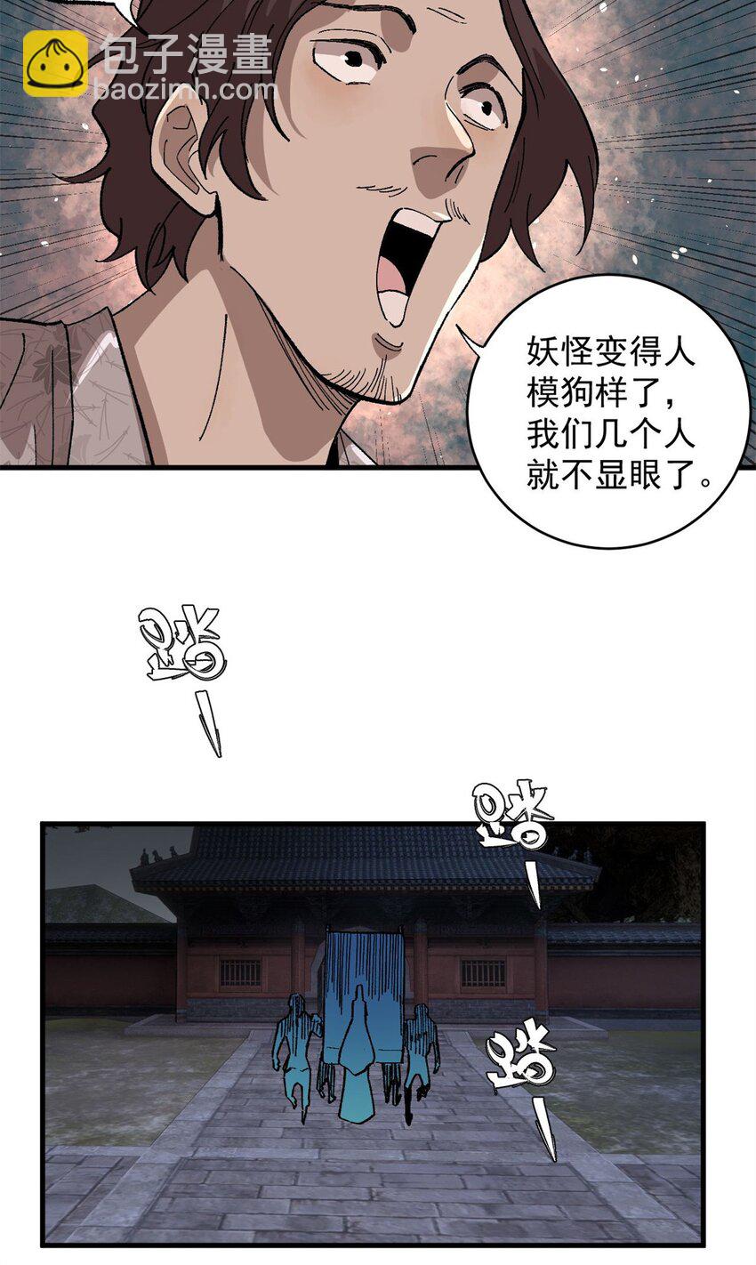 14 中原无好酒-第15话