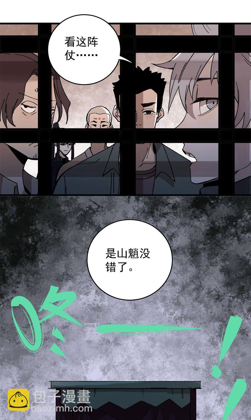 14 中原无好酒-第15话