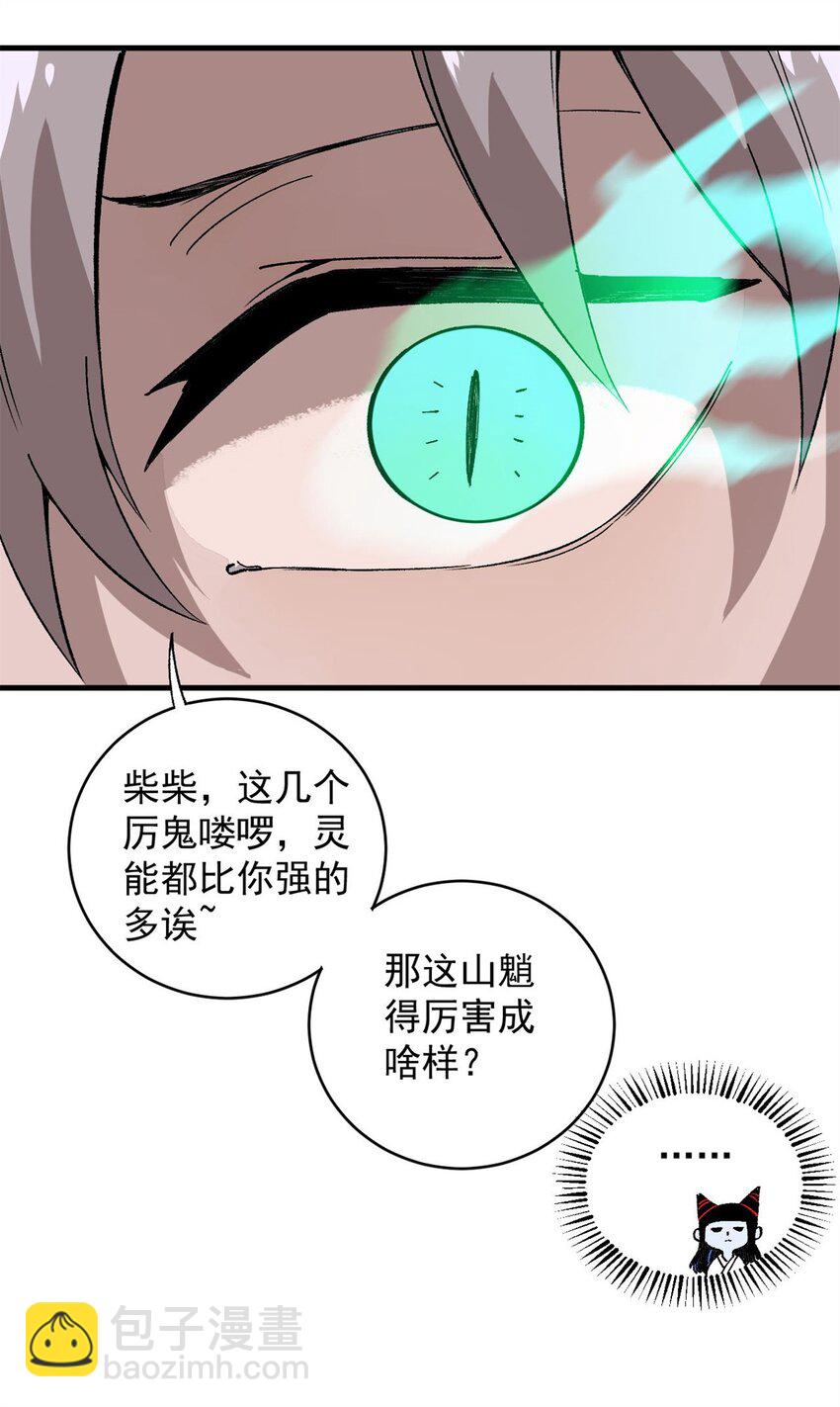 14 中原无好酒-第15话