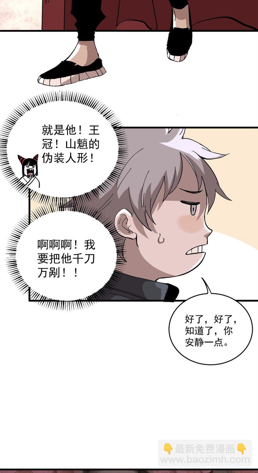 14 中原无好酒-第15话