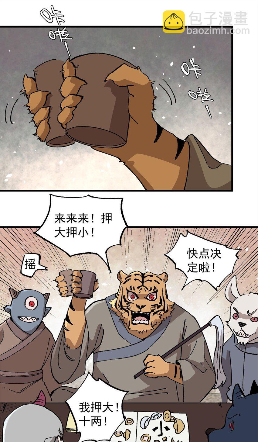 14 中原无好酒-第15话