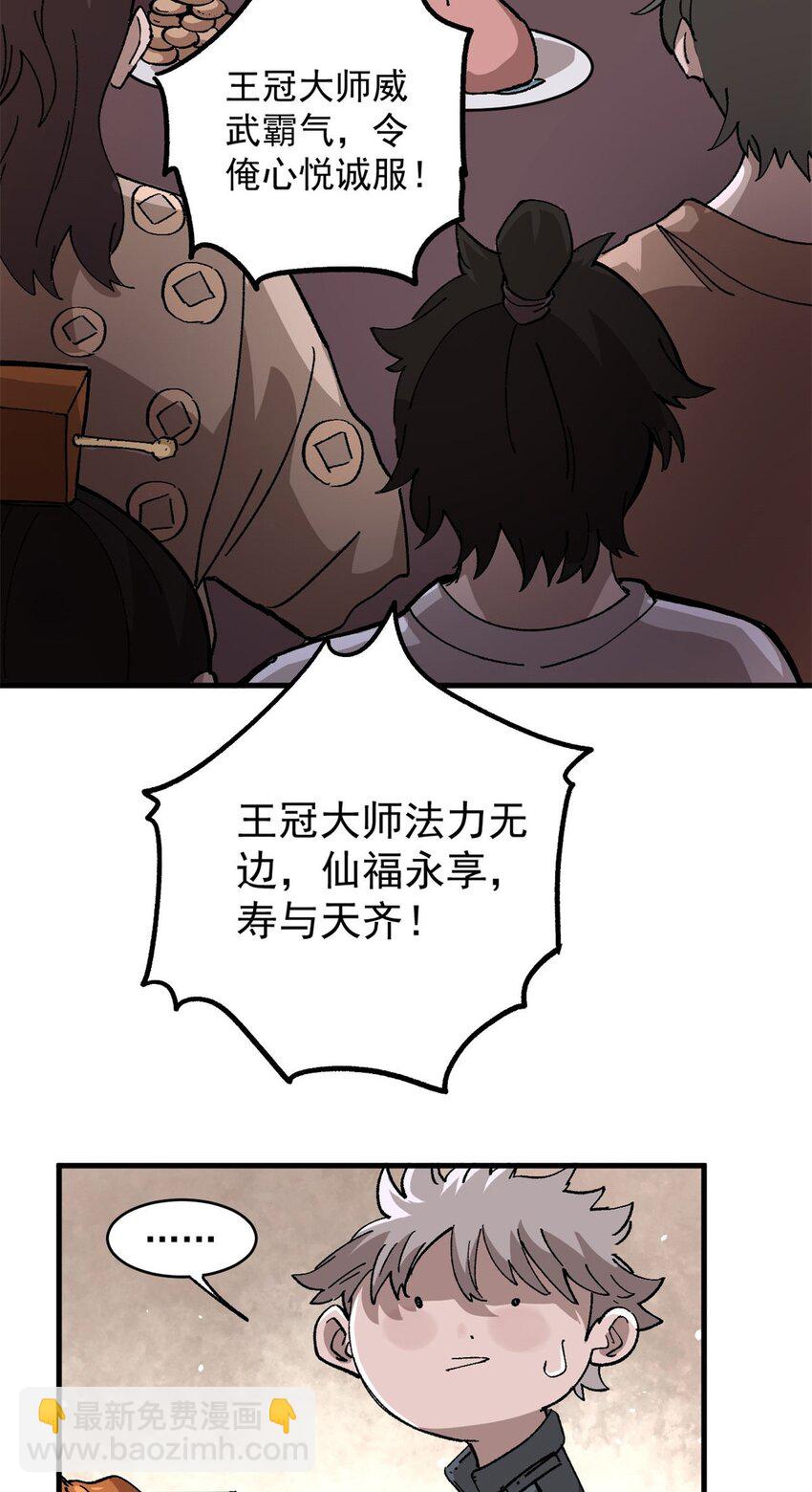 14 中原无好酒-第15话