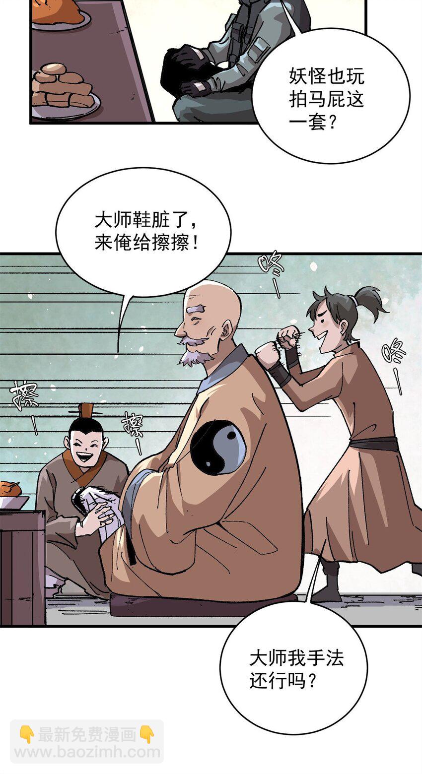 14 中原无好酒-第15话