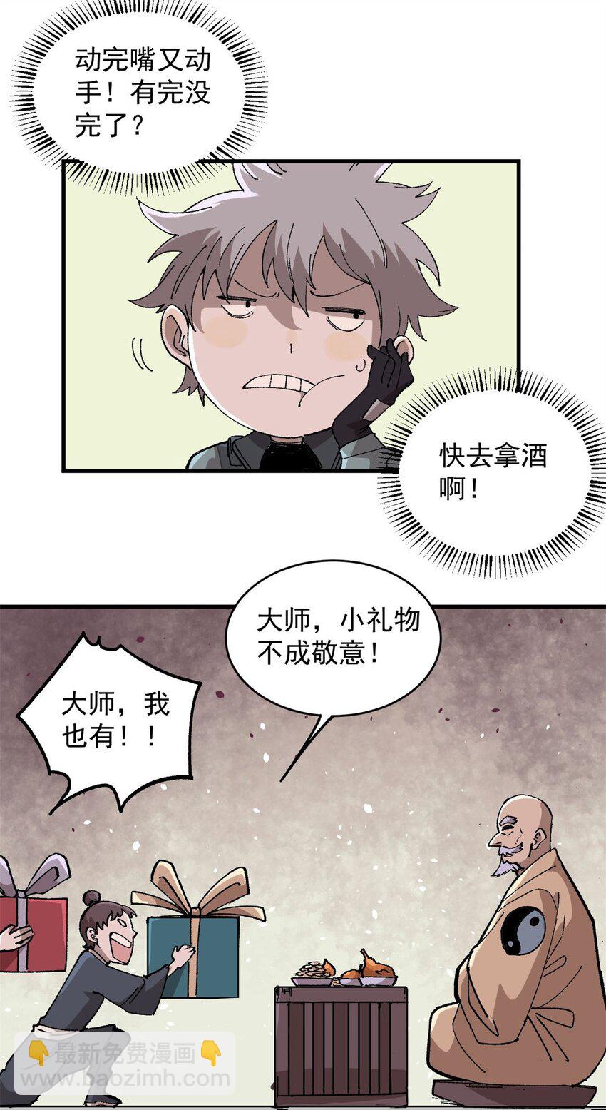 14 中原无好酒-第15话