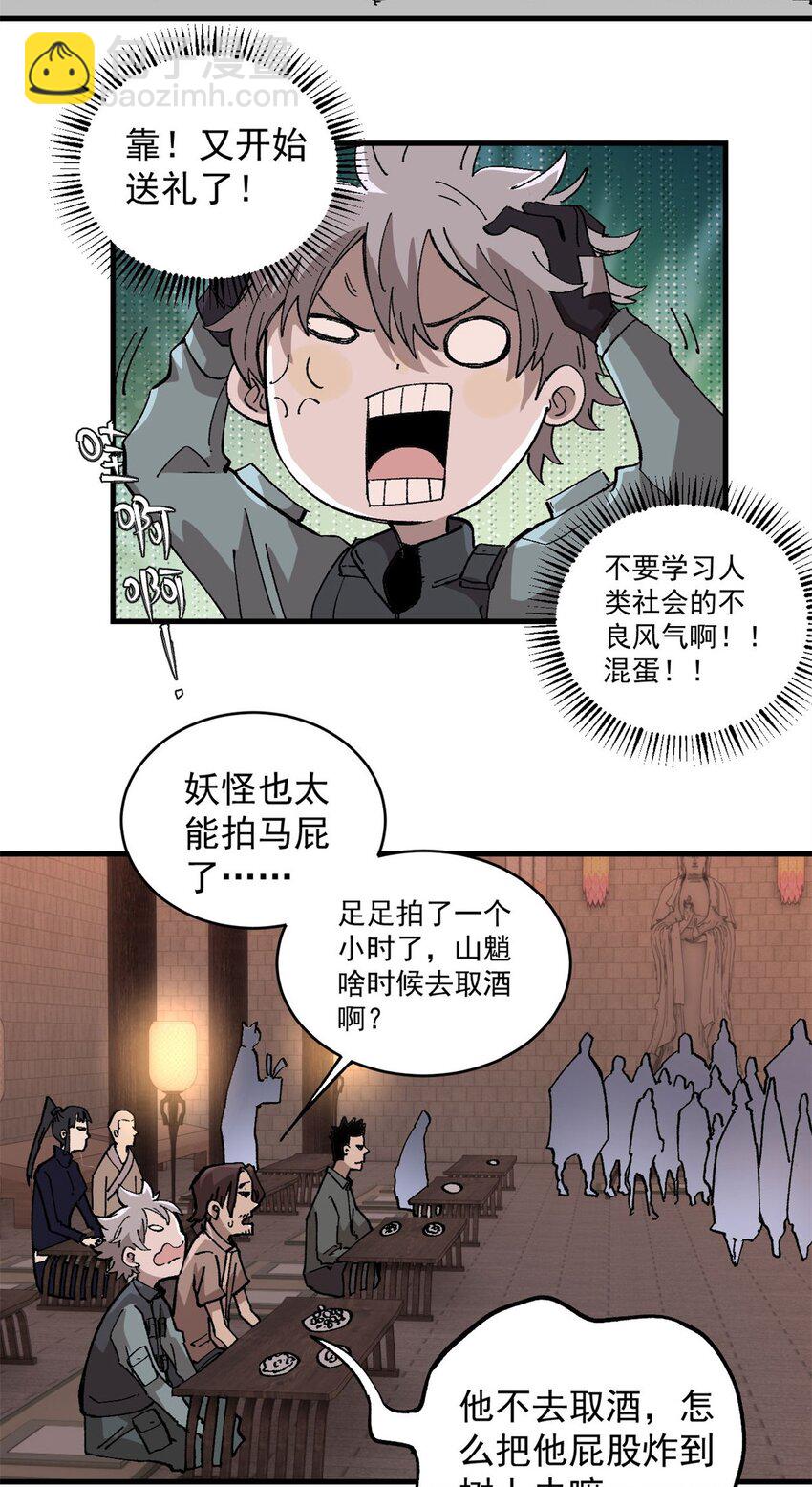 14 中原无好酒-第15话