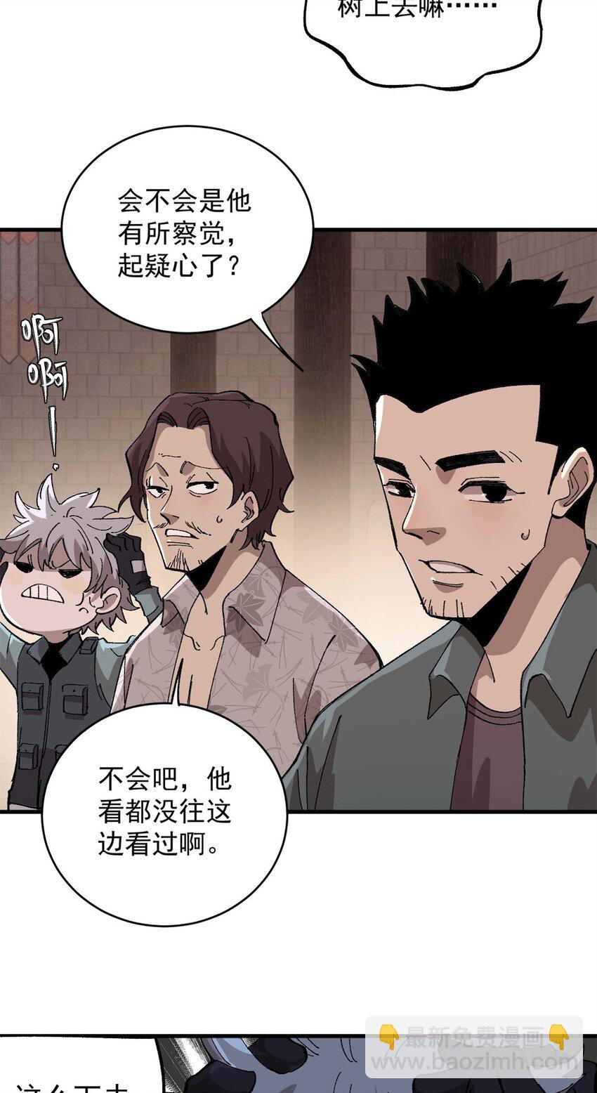 14 中原无好酒-第15话