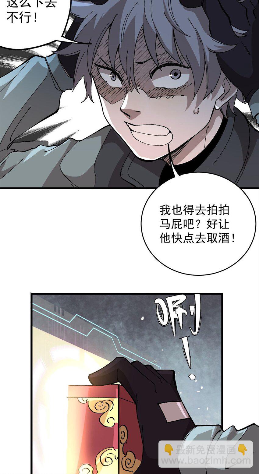 14 中原无好酒-第15话