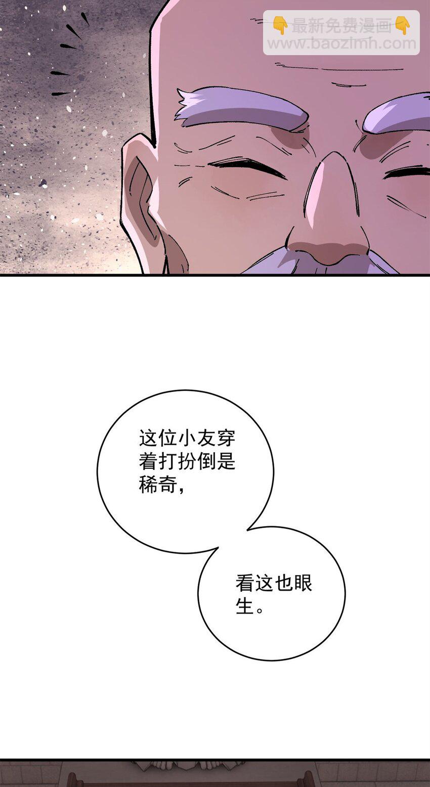 14 中原无好酒-第15话