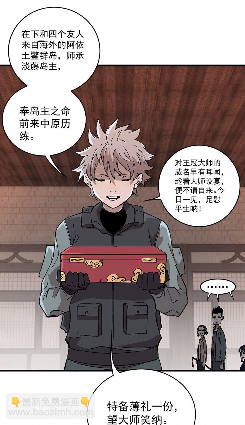 14 中原无好酒-第15话