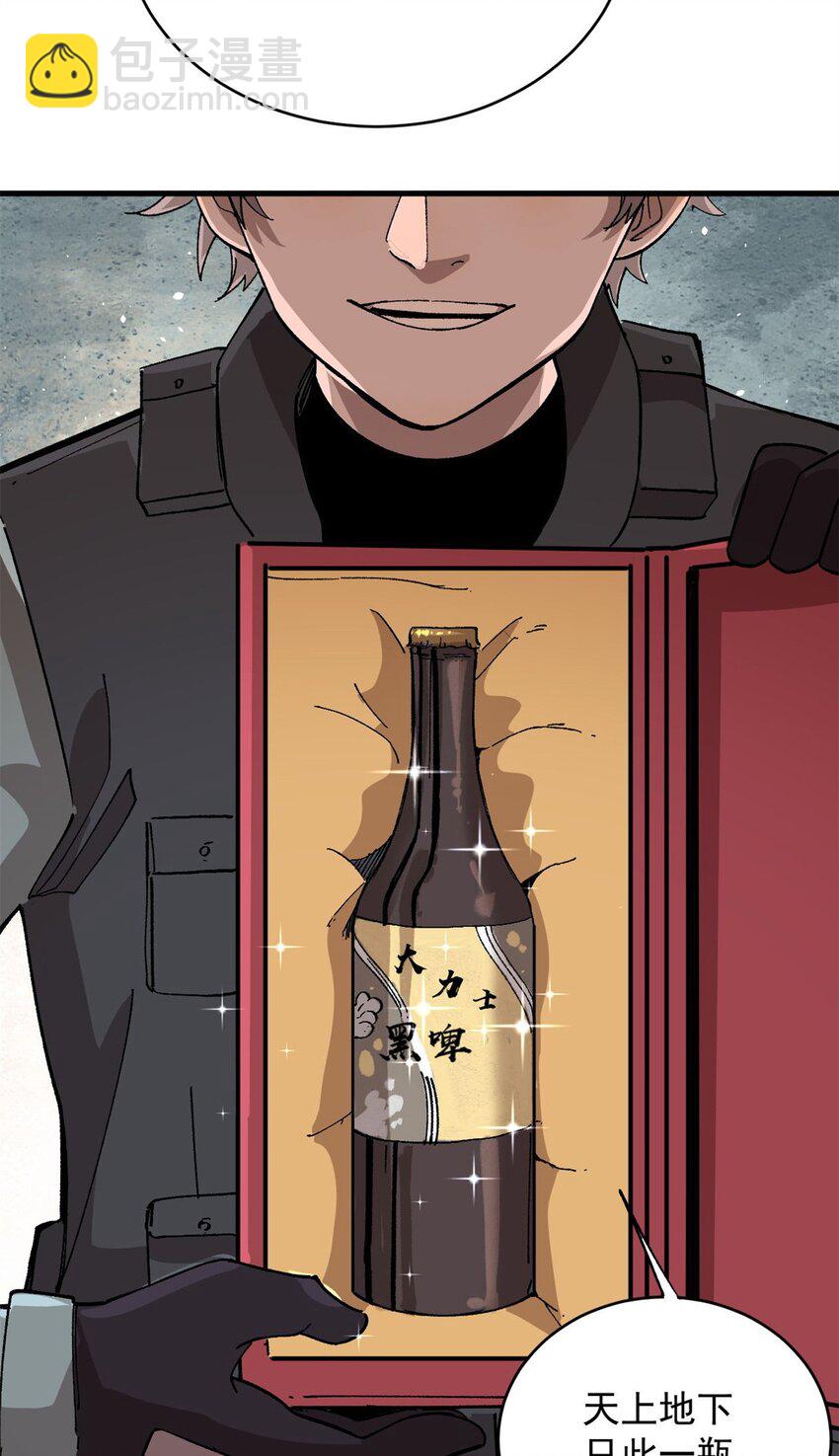 14 中原无好酒-第15话