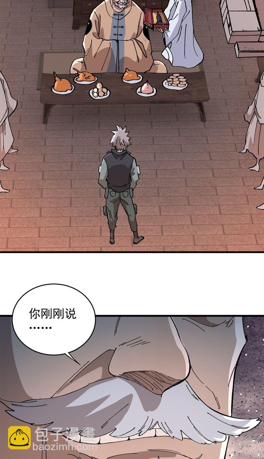 14 中原无好酒-第15话