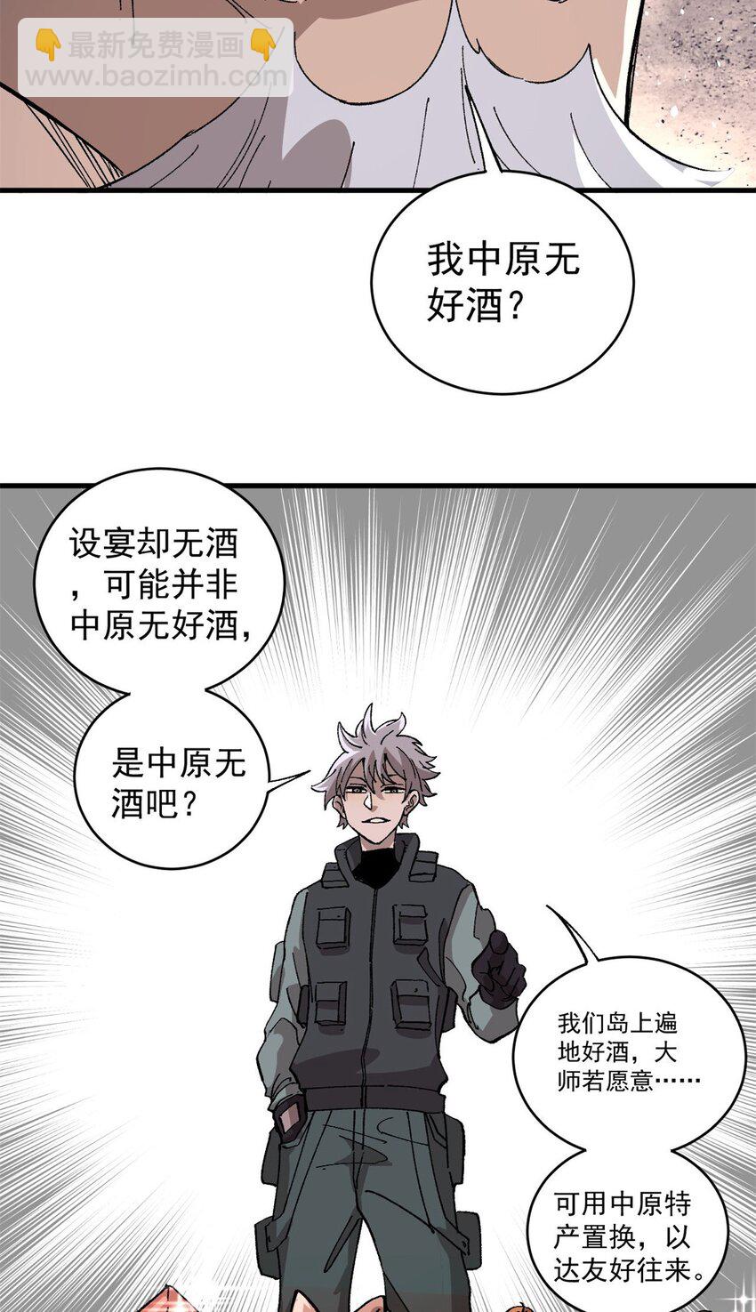 14 中原无好酒-第15话