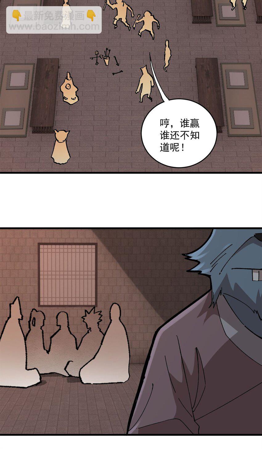 14 中原无好酒-第15话