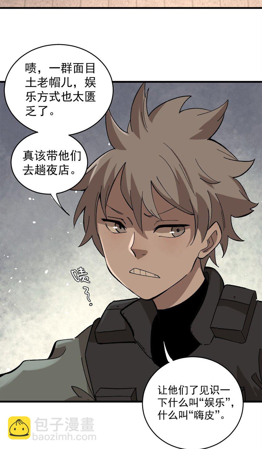 14 中原无好酒-第15话