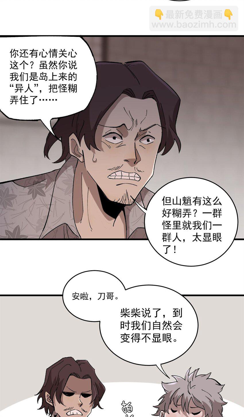 14 中原无好酒-第15话