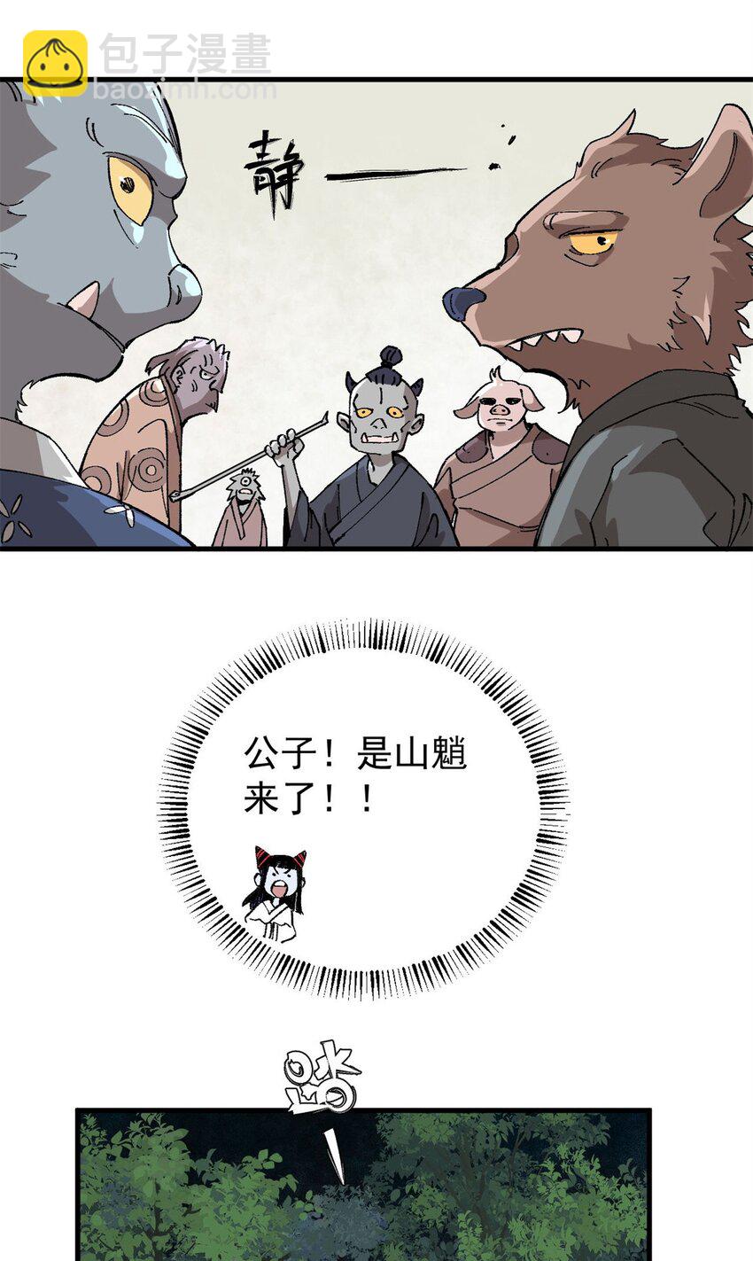 14 中原无好酒-第15话