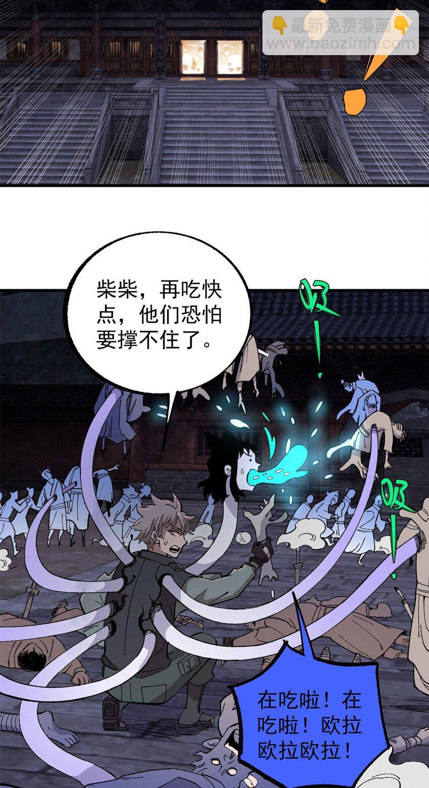 18 灭山魈(1/2)-第19话