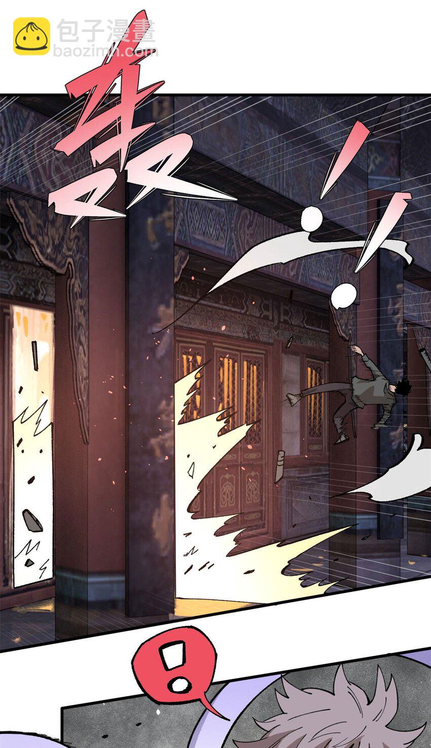 18 灭山魈(1/2)-第19话