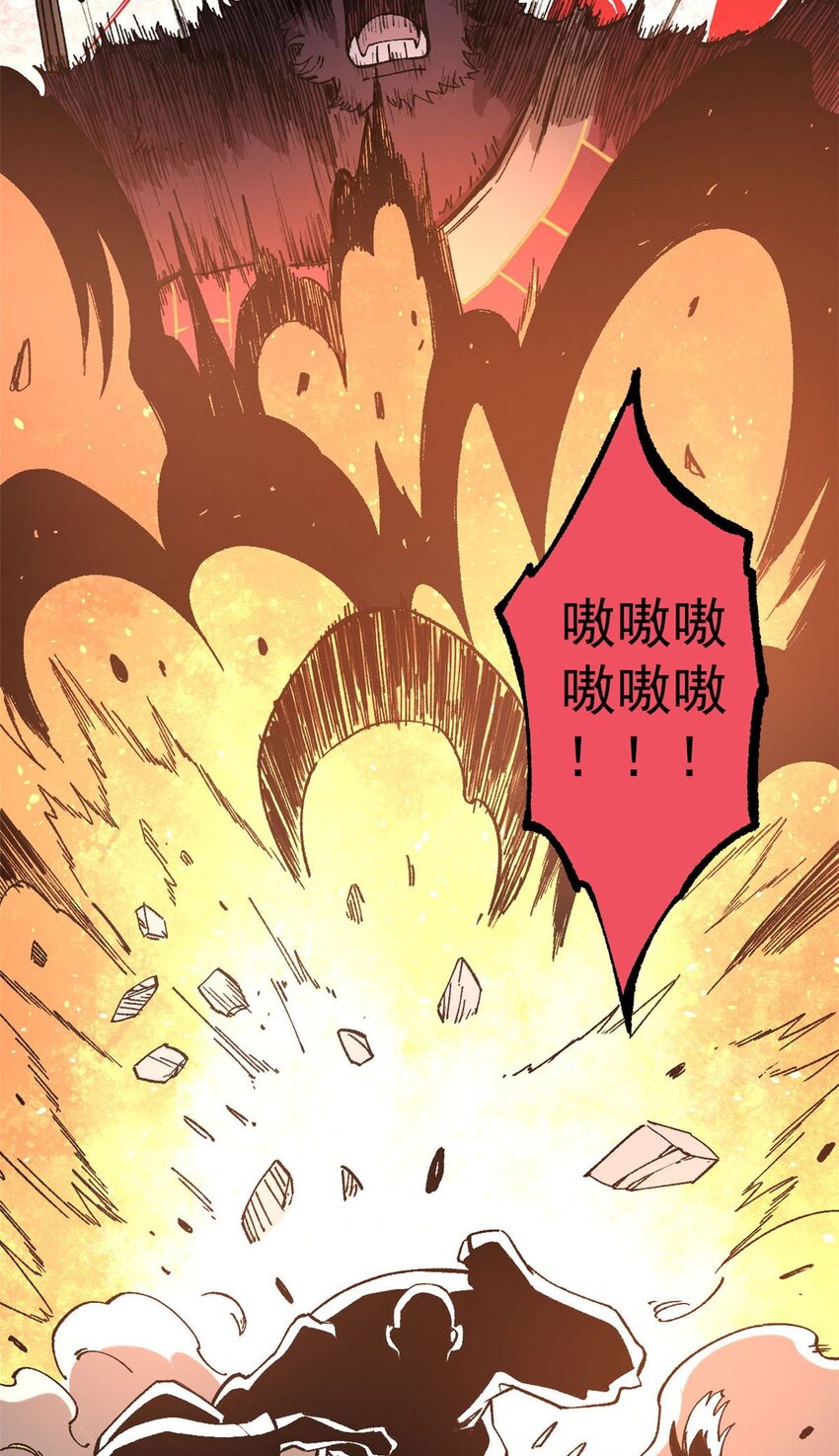 18 灭山魈(1/2)-第19话