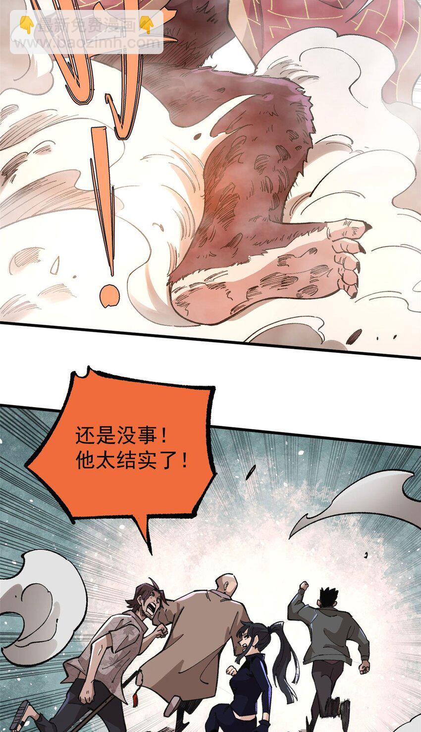 18 灭山魈(1/2)-第19话