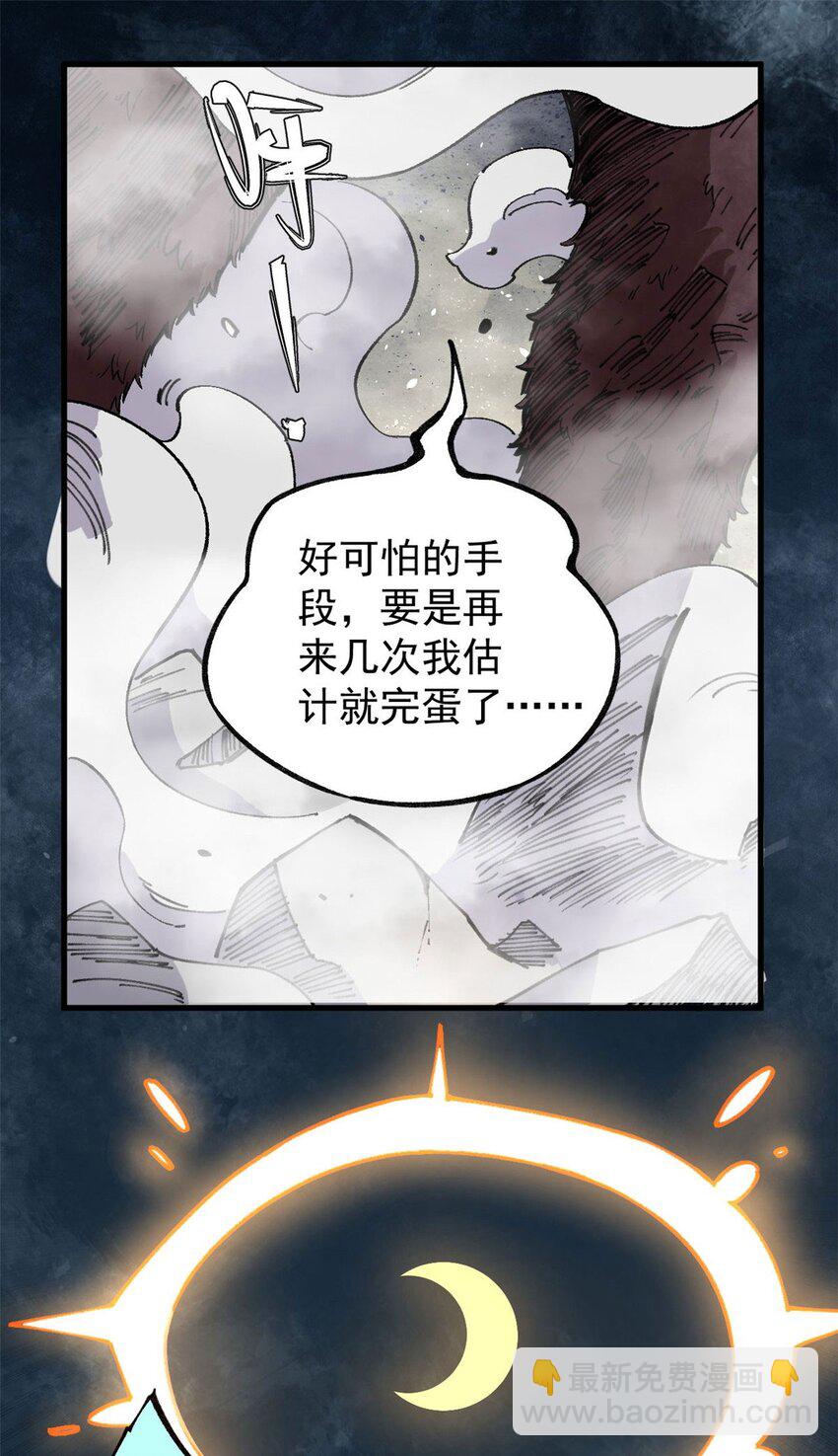 18 灭山魈(1/2)-第19话